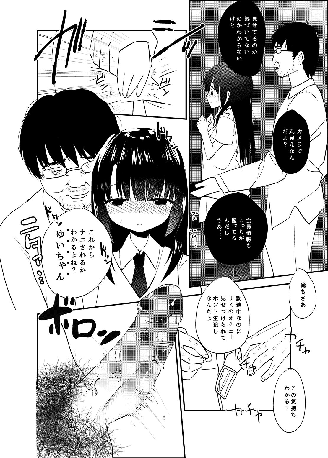 [Asatsukimint (Mintice)] Denpa Tenshi Mia 2 [Digital] 图片编号 9