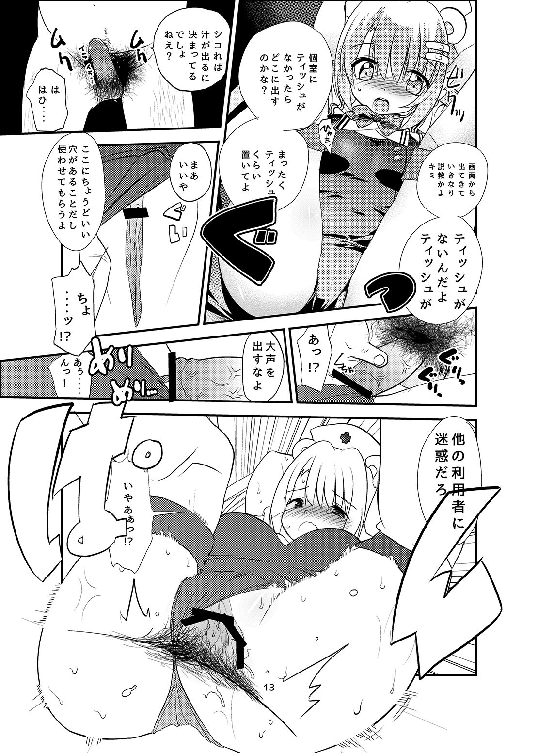 [Asatsukimint (Mintice)] Denpa Tenshi Mia 2 [Digital] 图片编号 14