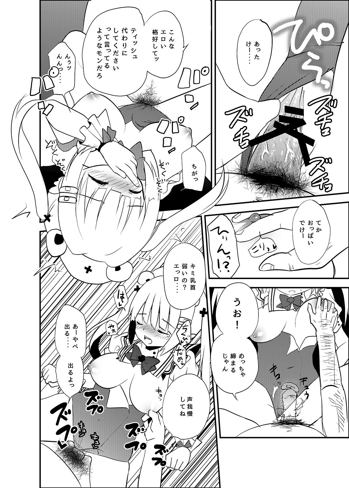 [Asatsukimint (Mintice)] Denpa Tenshi Mia 2 [Digital] 图片编号 15