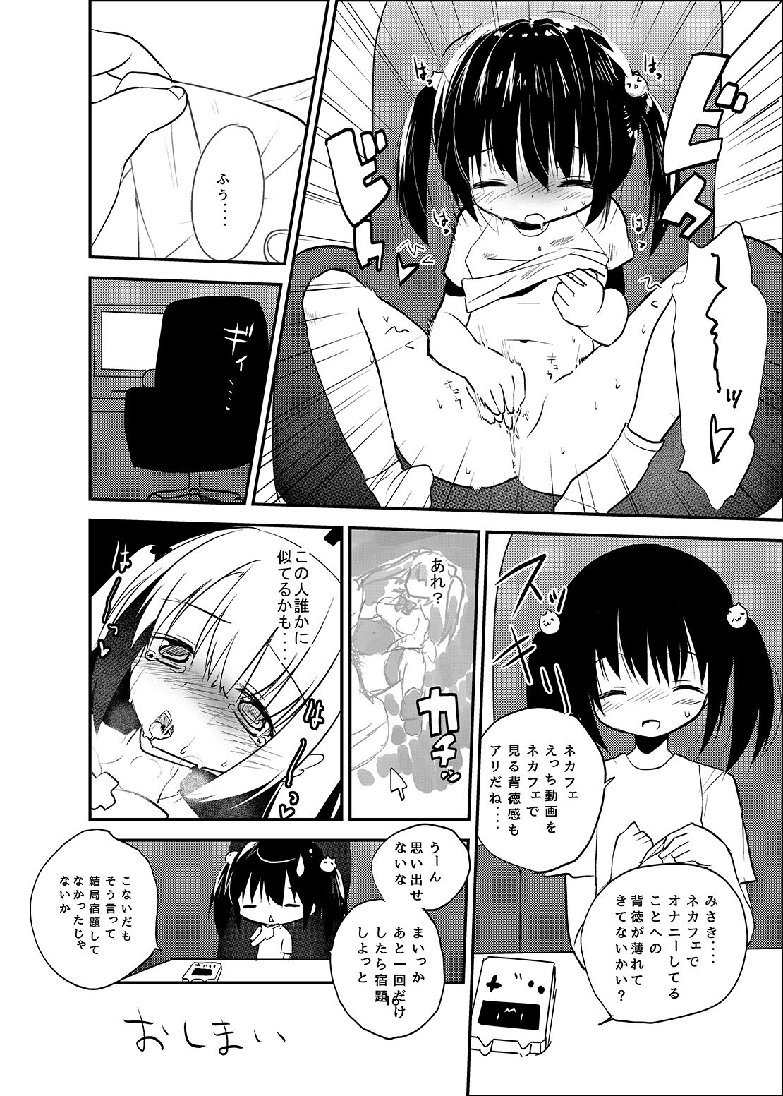 [Asatsukimint (Mintice)] Denpa Tenshi Mia 2 [Digital] 图片编号 17