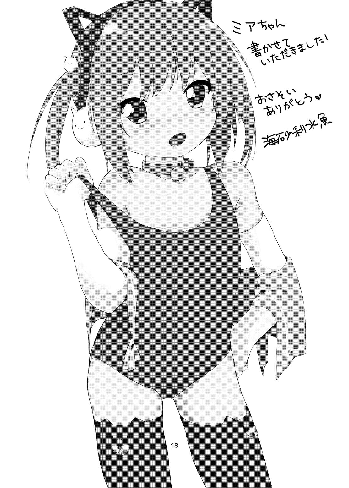 [Asatsukimint (Mintice)] Denpa Tenshi Mia 2 [Digital] 图片编号 19