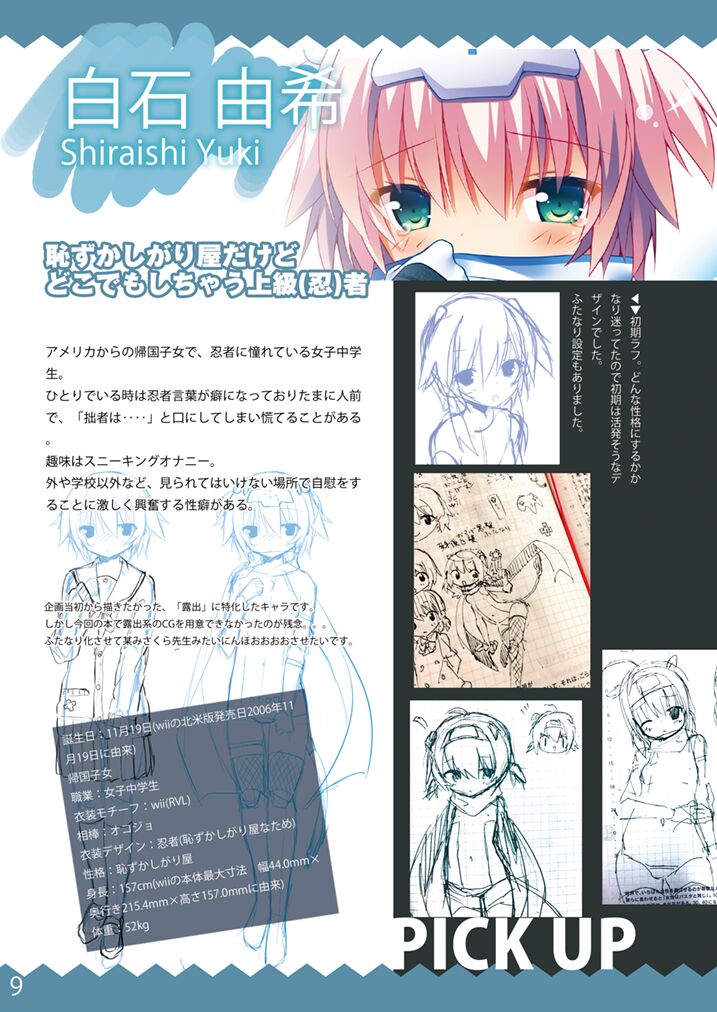 [Asatsukimint (Mintice)] Denpa Tenshi Mia 3 [Digital] 图片编号 8