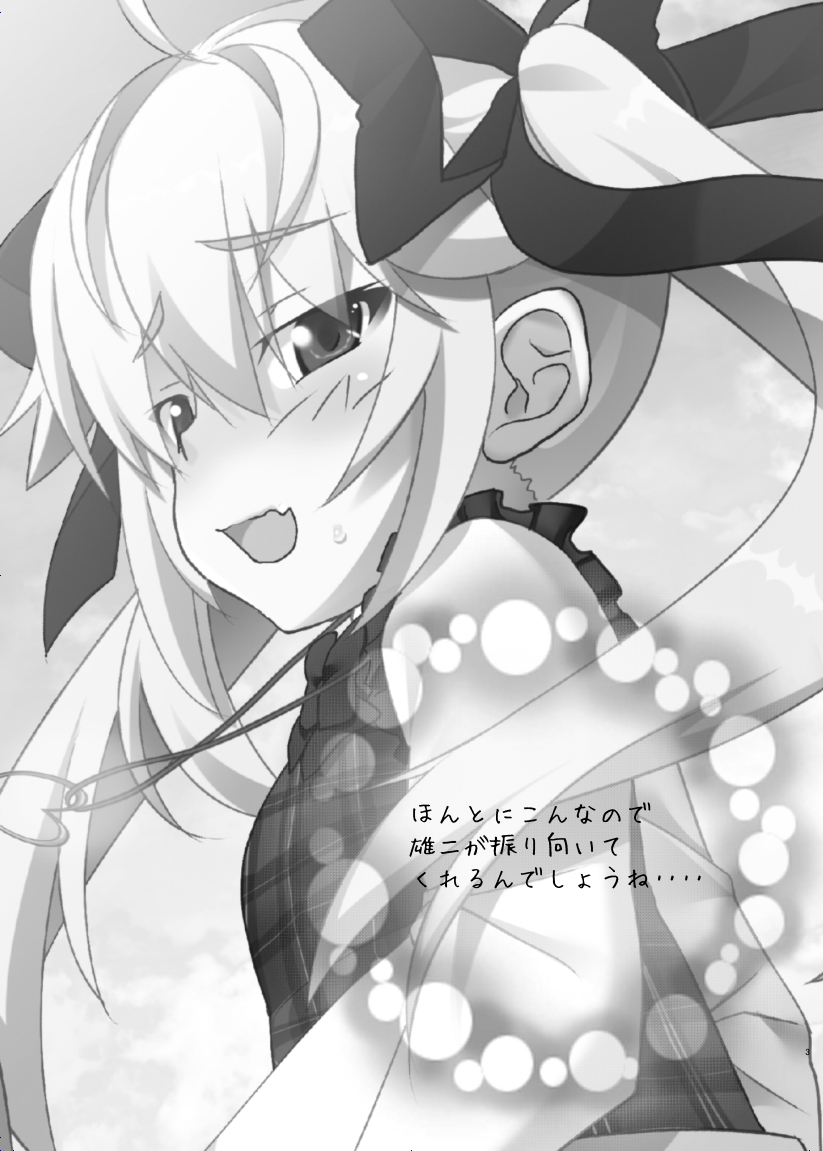 [Asatsukimint (Mintice)] Michiru no Date Daisakusen (Grisaia no Kajitsu) [Digital] 图片编号 2