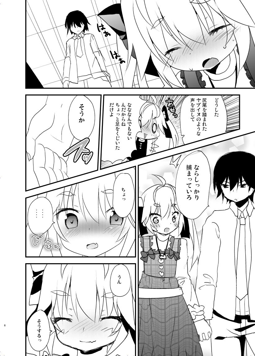 [Asatsukimint (Mintice)] Michiru no Date Daisakusen (Grisaia no Kajitsu) [Digital] 图片编号 5