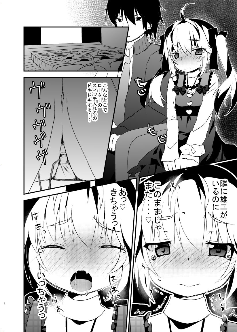 [Asatsukimint (Mintice)] Michiru no Date Daisakusen (Grisaia no Kajitsu) [Digital] 图片编号 7