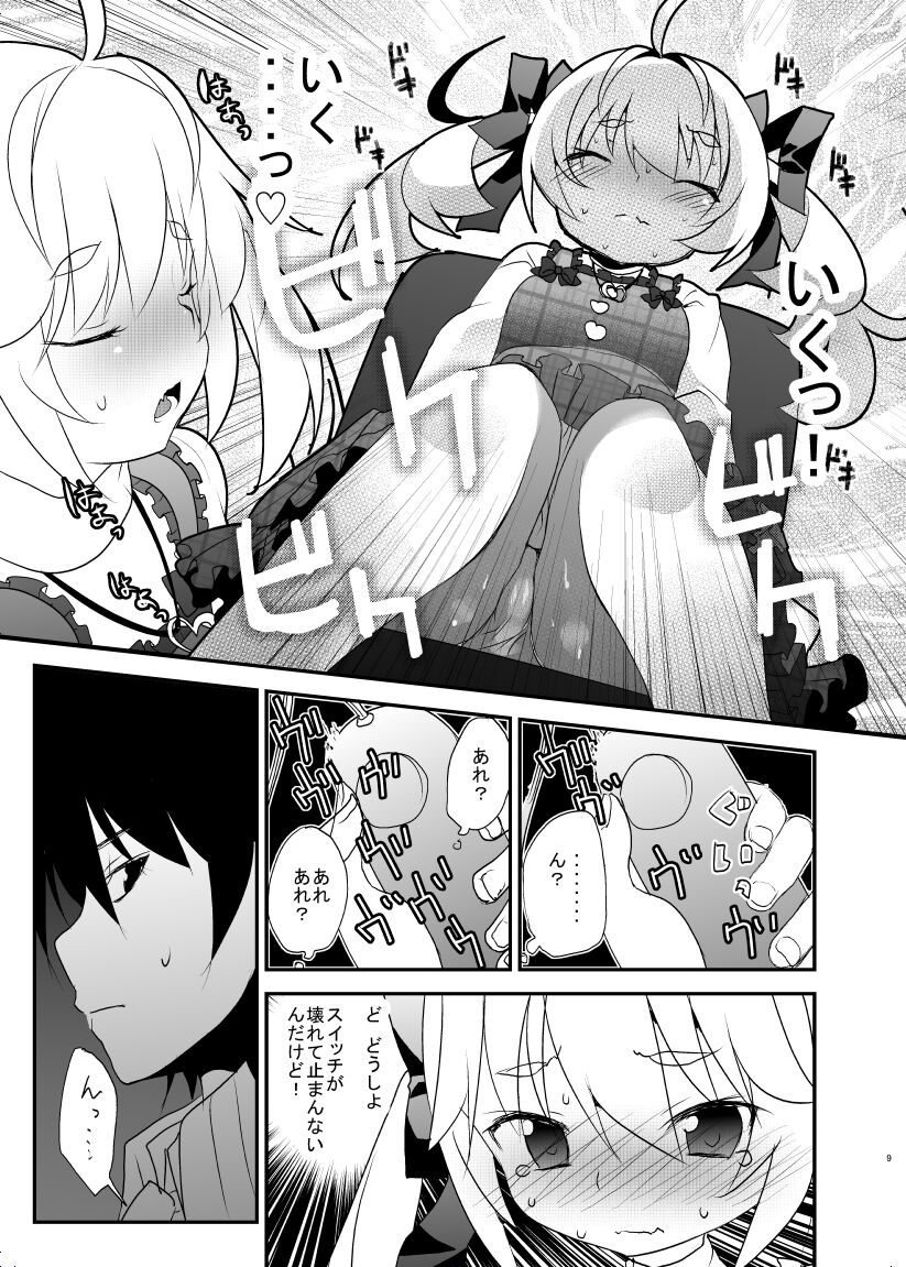 [Asatsukimint (Mintice)] Michiru no Date Daisakusen (Grisaia no Kajitsu) [Digital] 图片编号 8