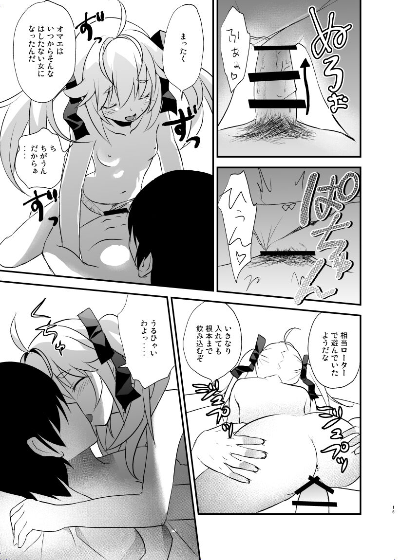 [Asatsukimint (Mintice)] Michiru no Date Daisakusen (Grisaia no Kajitsu) [Digital] 图片编号 14