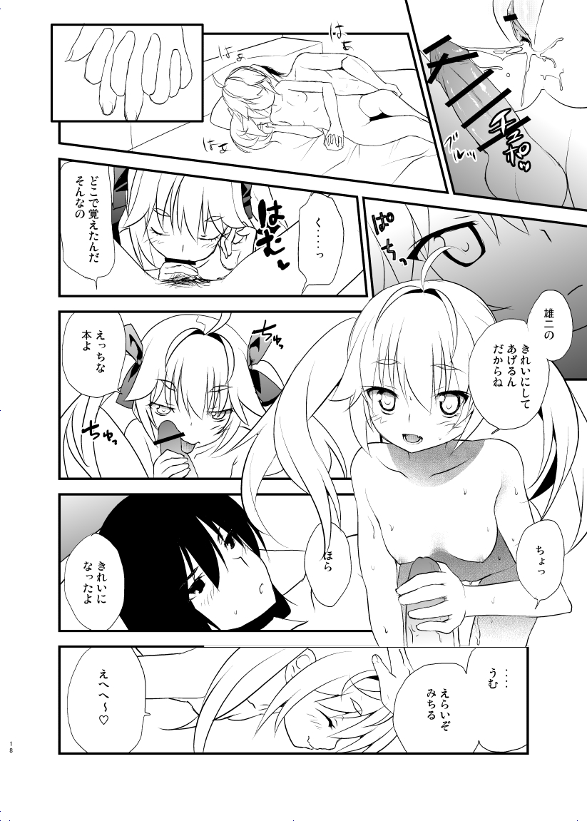 [Asatsukimint (Mintice)] Michiru no Date Daisakusen (Grisaia no Kajitsu) [Digital] 图片编号 17