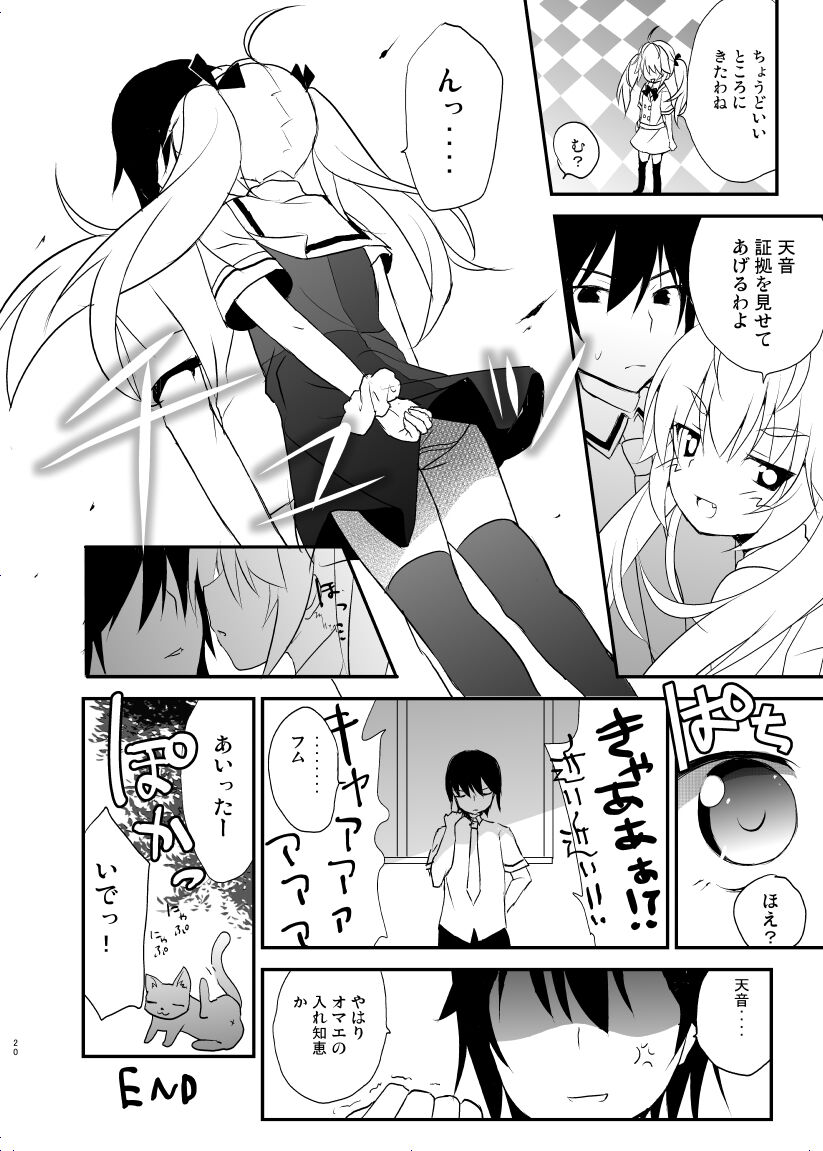 [Asatsukimint (Mintice)] Michiru no Date Daisakusen (Grisaia no Kajitsu) [Digital] 图片编号 19