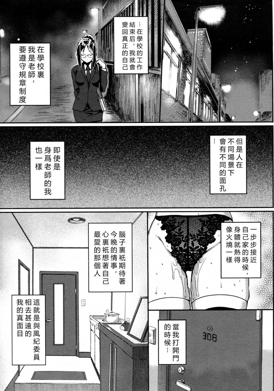 [Katsurai Yoshiaki] Kenzaki Sensei no Seijijou (COMIC Megastore 2009-12) [Chinese] [vexling機翻] image number 5