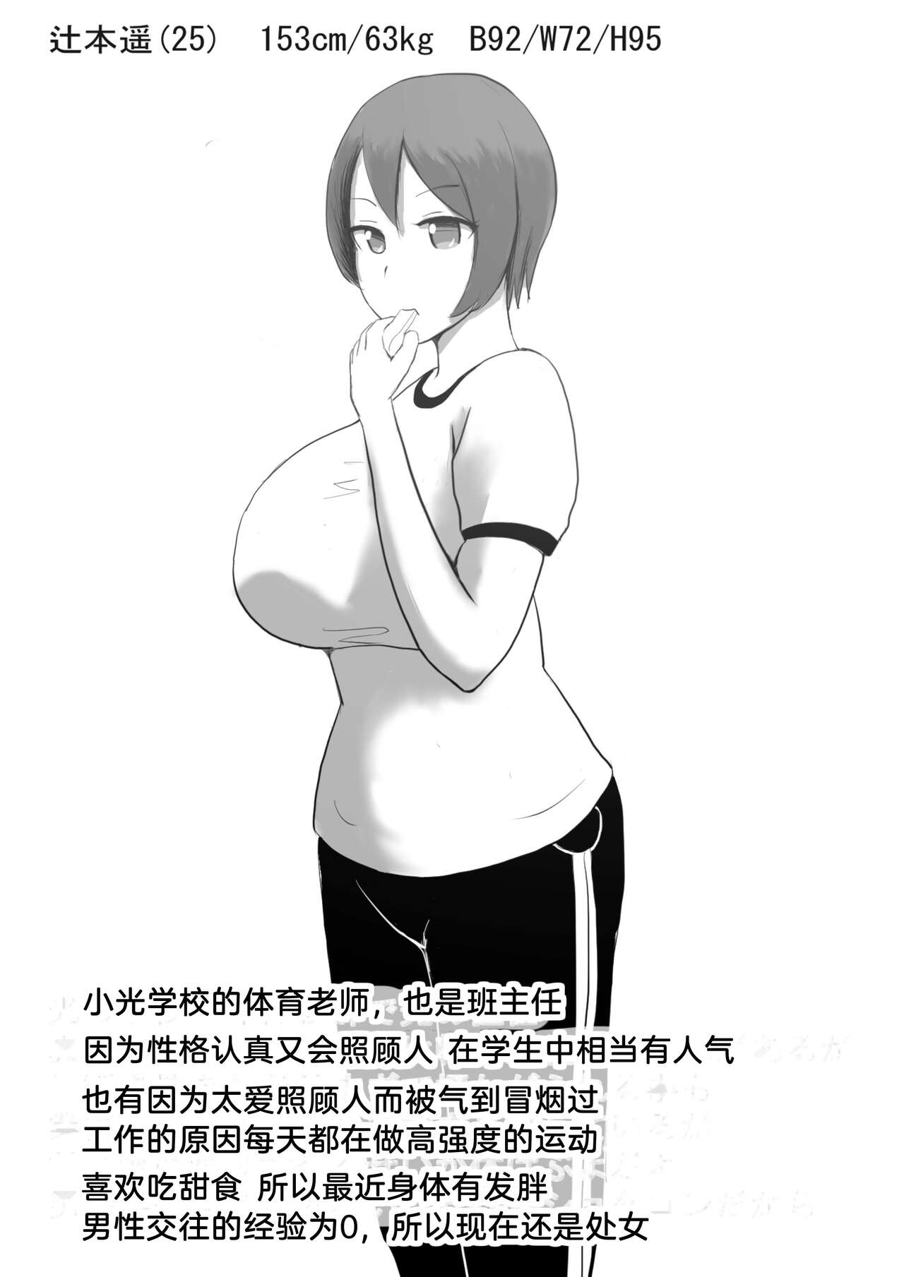 [suraisu wakame] kutusita feti ni o kaa san to sensei ga o sio ki![Chinese] [渣机翻不是给有精神洁癖挑刺的吊毛看的艺术品个人汉化] image number 2