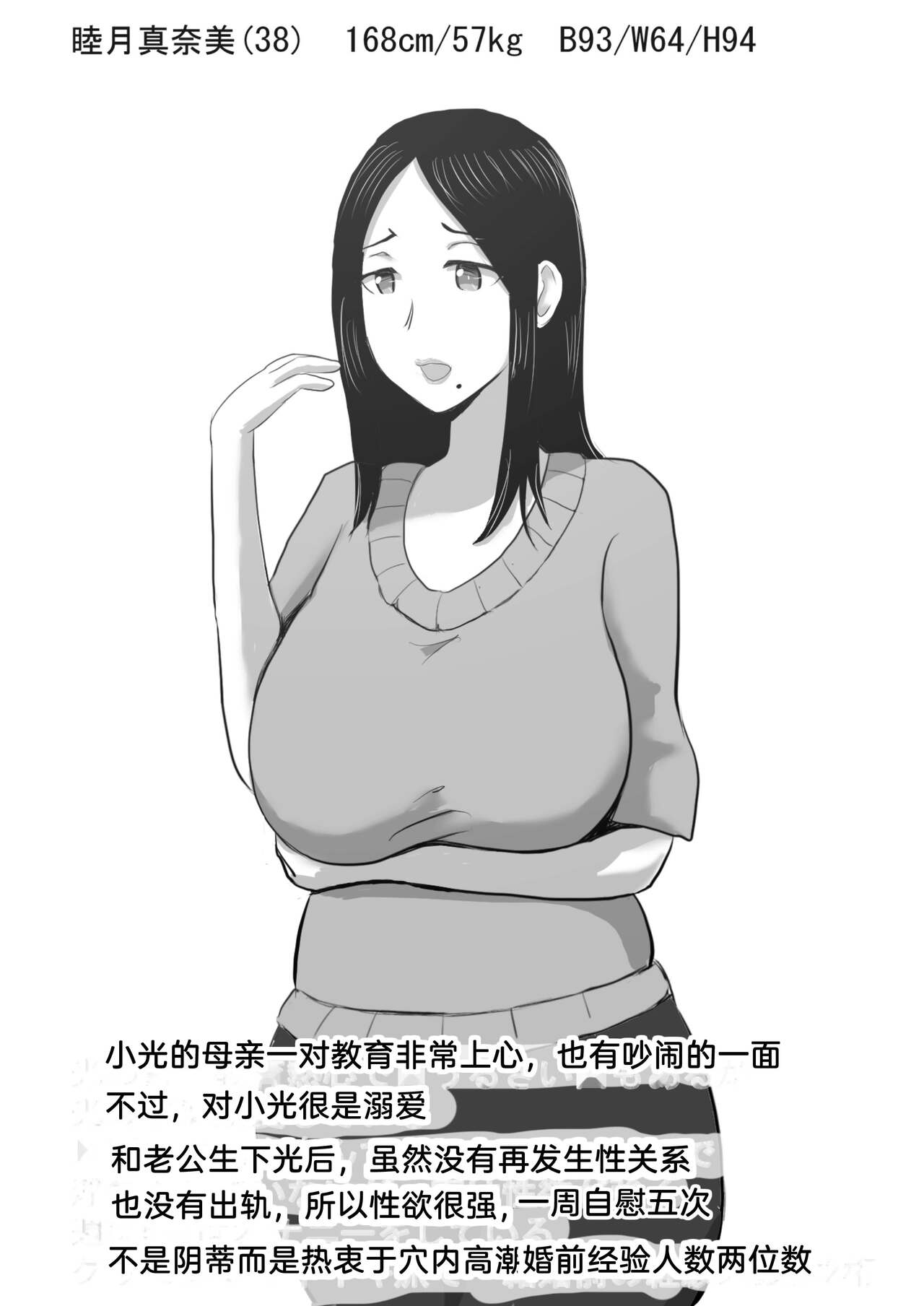 [suraisu wakame] kutusita feti ni o kaa san to sensei ga o sio ki![Chinese] [渣机翻不是给有精神洁癖挑刺的吊毛看的艺术品个人汉化] image number 3