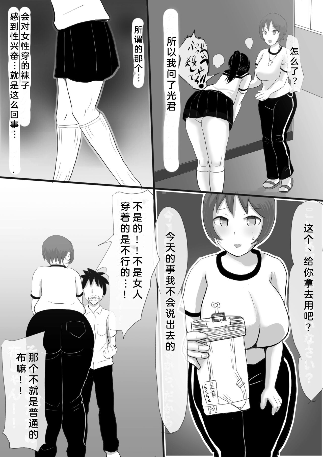 [suraisu wakame] kutusita feti ni o kaa san to sensei ga o sio ki![Chinese] [渣机翻不是给有精神洁癖挑刺的吊毛看的艺术品个人汉化] image number 5