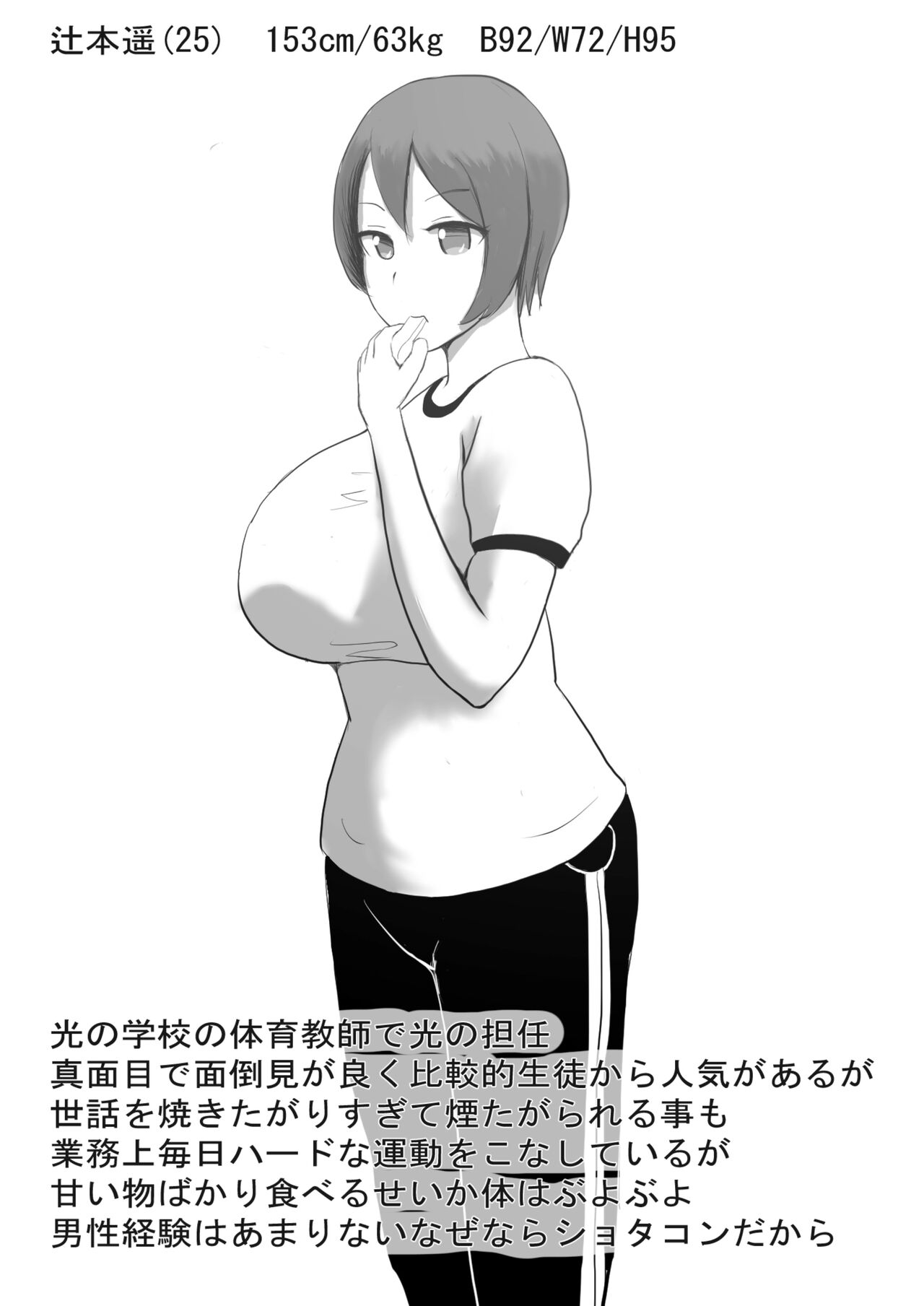 [suraisu wakame] kutusita feti ni o kaa san to sensei ga o sio ki! image number 2