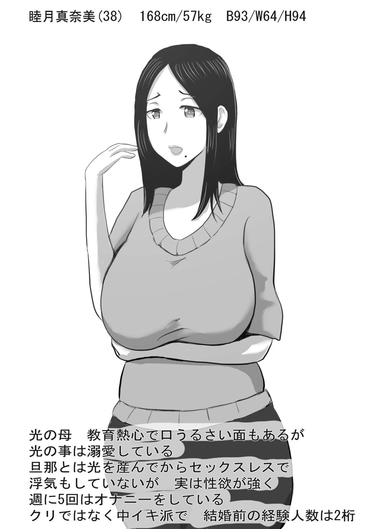 [suraisu wakame] kutusita feti ni o kaa san to sensei ga o sio ki! image number 3