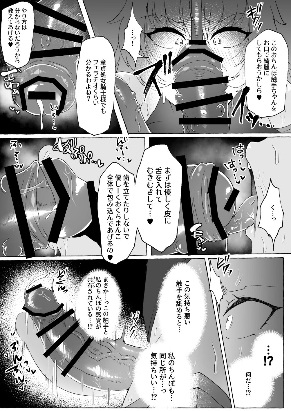 [ゆの湯]射精したさにすべてを捨てて無様乞いする雑魚ちんぽ女騎士 图片编号 13