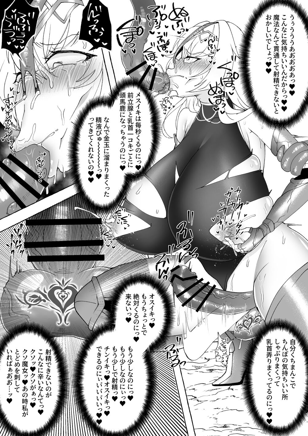 [ゆの湯]射精したさにすべてを捨てて無様乞いする雑魚ちんぽ女騎士 图片编号 16