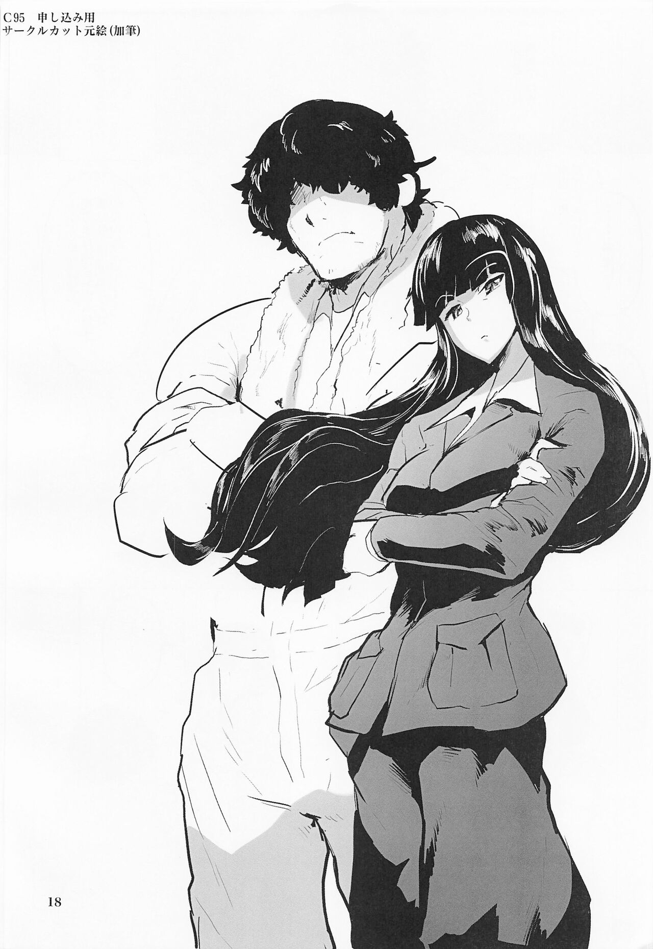 (C99) [Sasaki Maru (Sasaki Tatsuya)] Nishizumi Fusai no Jijou (Girls und Panzer) [Chinese] image number 17