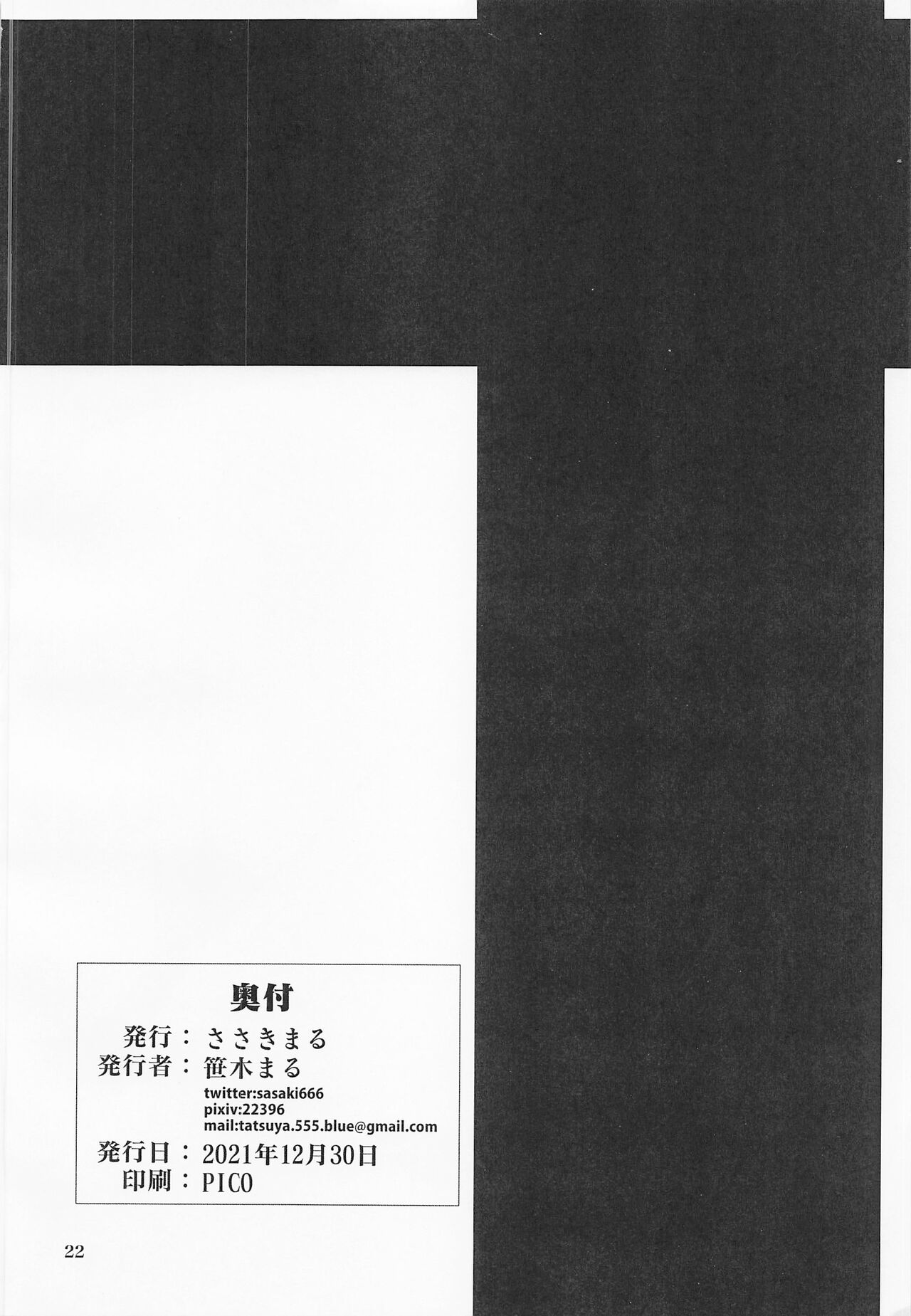 (C99) [Sasaki Maru (Sasaki Tatsuya)] Nishizumi Fusai no Jijou (Girls und Panzer) [Chinese] image number 21