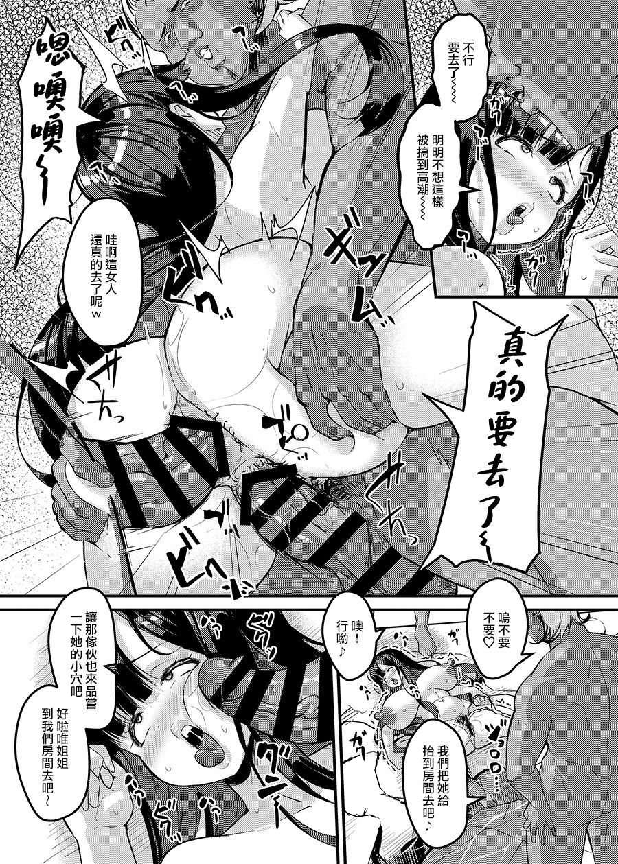 [Tanima Club (Kutibue)] Netorare Konyoku Monogatari ~Cyaraou ni Nanpasarete Sokuochisuru Bakunyu Hitotsuma~[中国翻訳] Bildnummer 17