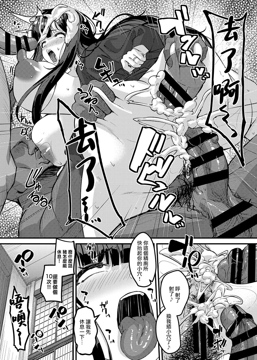 [Tanima Club (Kutibue)] Netorare Konyoku Monogatari ~Cyaraou ni Nanpasarete Sokuochisuru Bakunyu Hitotsuma~[中国翻訳] Bildnummer 25