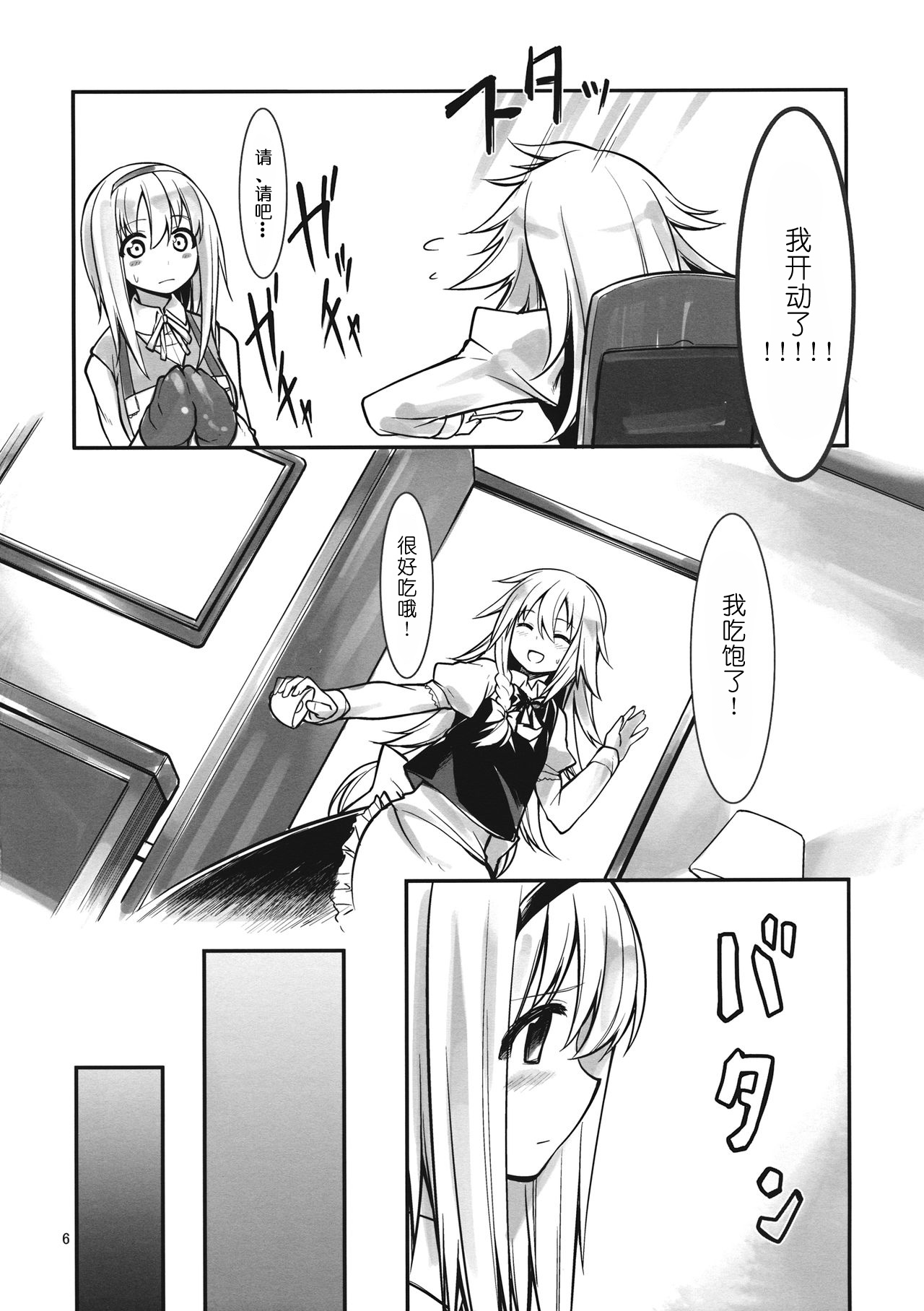 (Reitaisai 10) [Cloud Palette (Kuroyume Naoto, Akanagi Youto)] Ali Mari Kozukuri (Touhou Project) [Chinese] [酒吧汉化] 5eme image