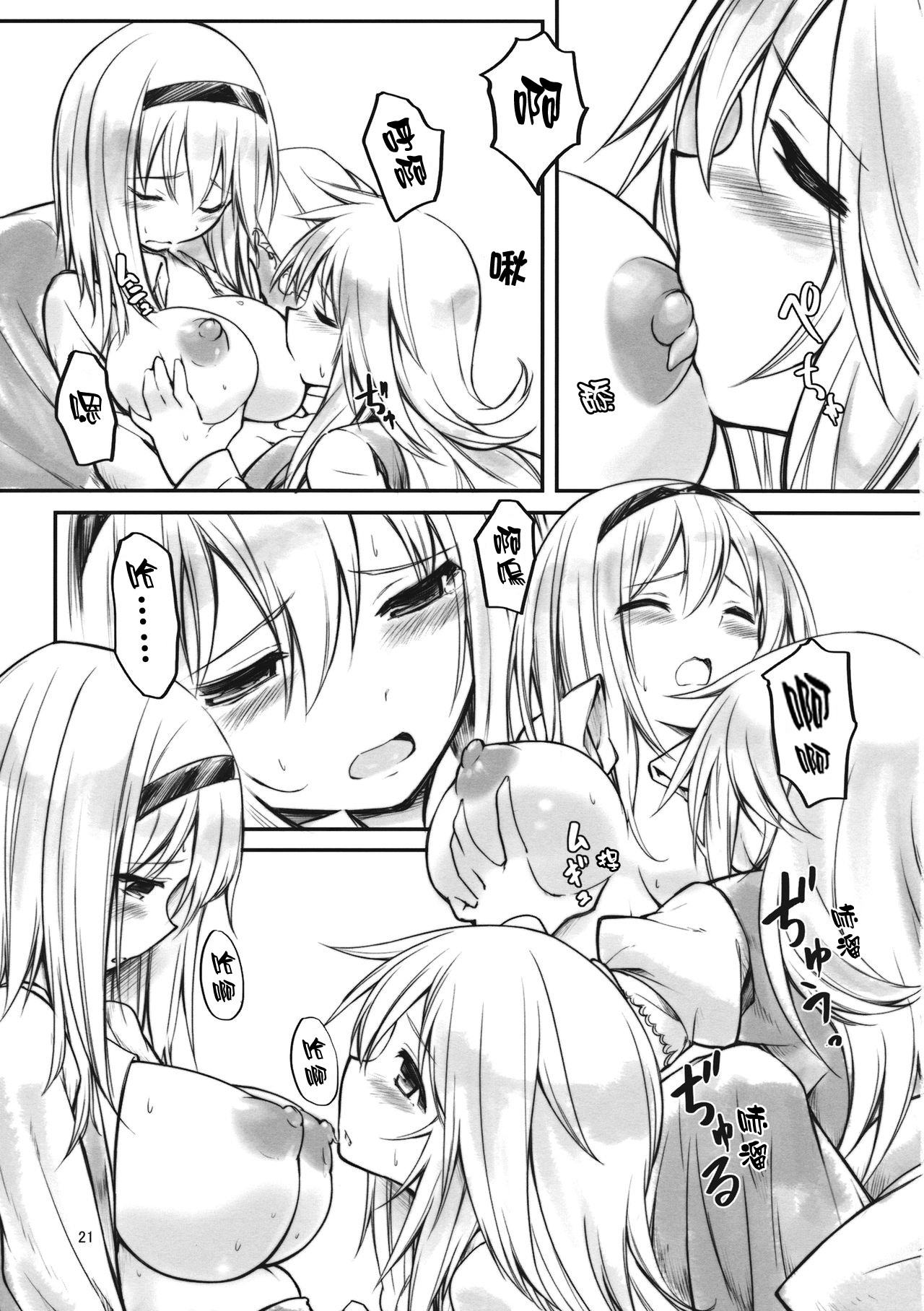 (Reitaisai 10) [Cloud Palette (Kuroyume Naoto, Akanagi Youto)] Ali Mari Kozukuri (Touhou Project) [Chinese] [酒吧汉化] 20eme image