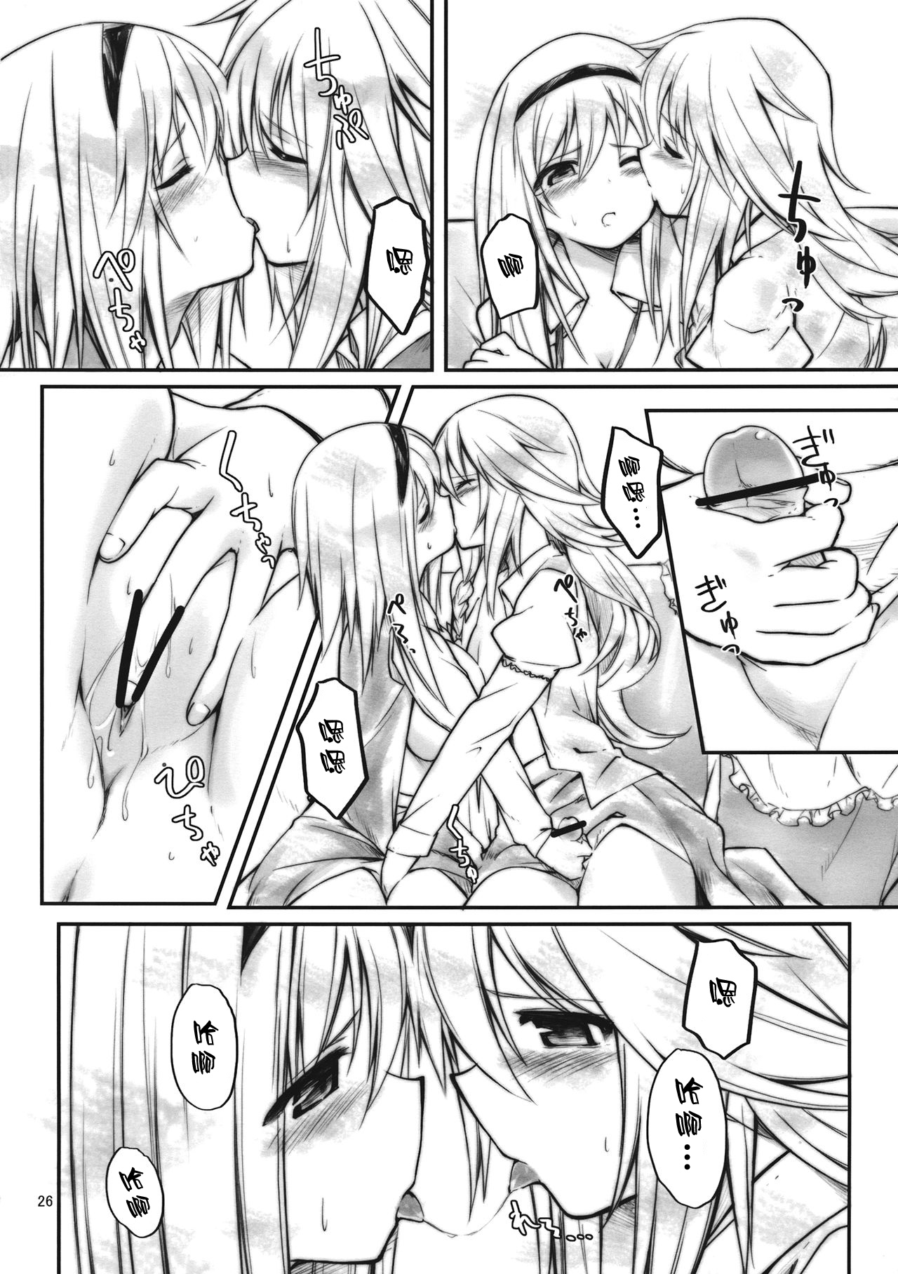 (Reitaisai 10) [Cloud Palette (Kuroyume Naoto, Akanagi Youto)] Ali Mari Kozukuri (Touhou Project) [Chinese] [酒吧汉化] 25eme image