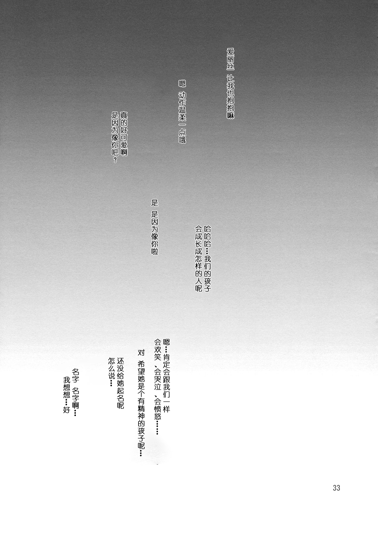 (Reitaisai 10) [Cloud Palette (Kuroyume Naoto, Akanagi Youto)] Ali Mari Kozukuri (Touhou Project) [Chinese] [酒吧汉化] 32eme image