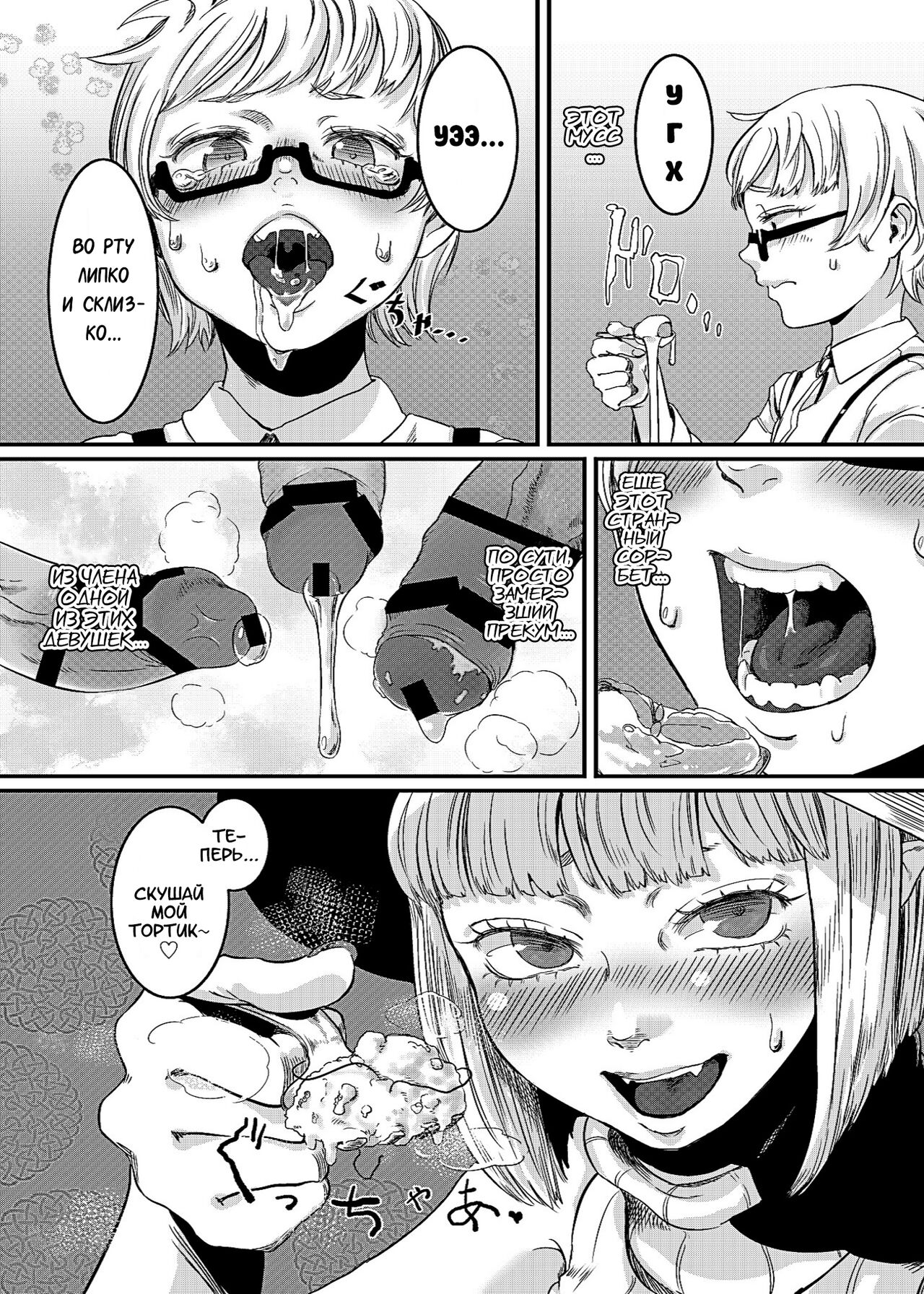 [## (Con Narita)] Magical Tea Party [Digital] [Russian] [﻿karfagen] 图片编号 10