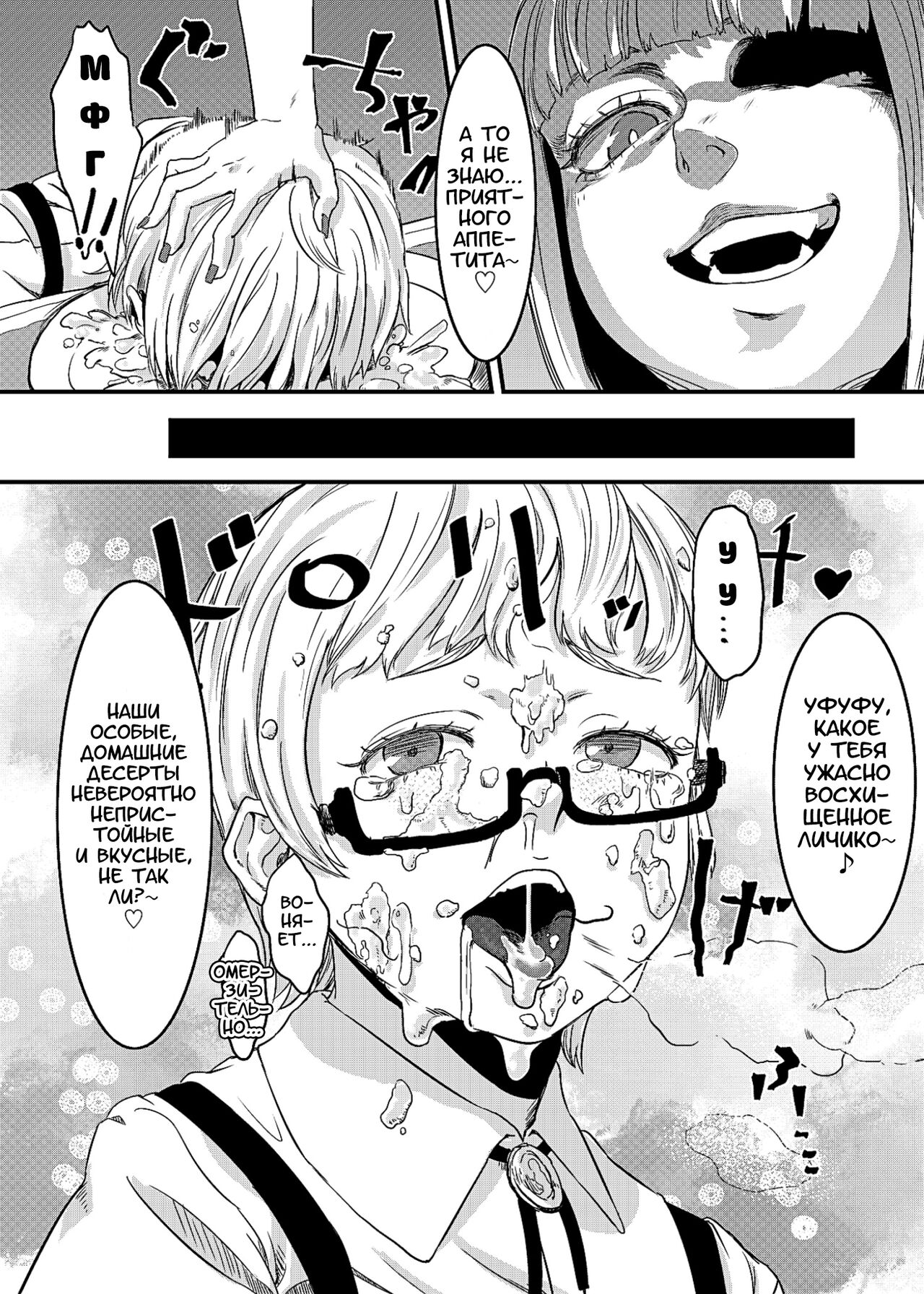 [## (Con Narita)] Magical Tea Party [Digital] [Russian] [﻿karfagen] 图片编号 12