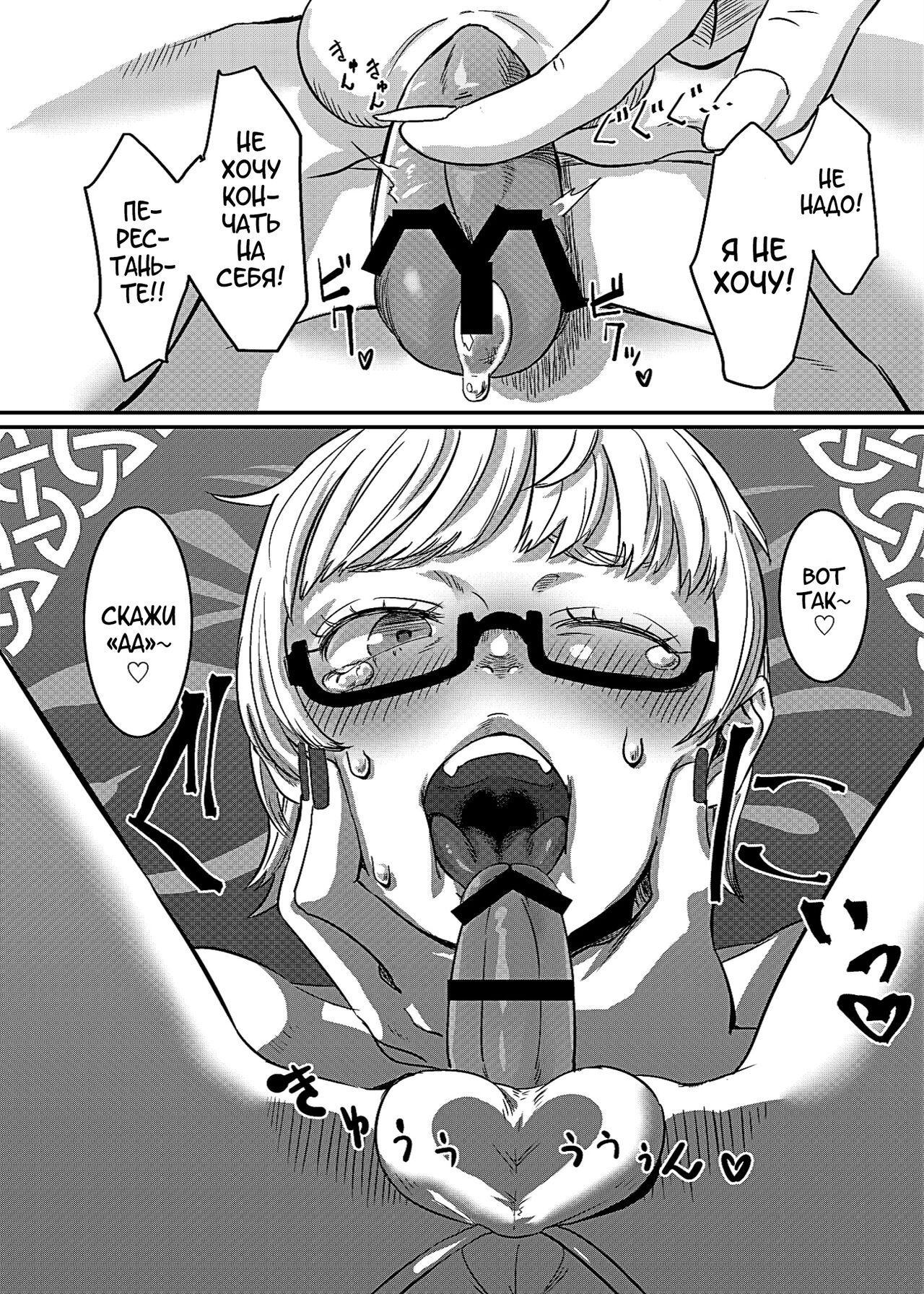 [## (Con Narita)] Magical Tea Party [Digital] [Russian] [﻿karfagen] 图片编号 20