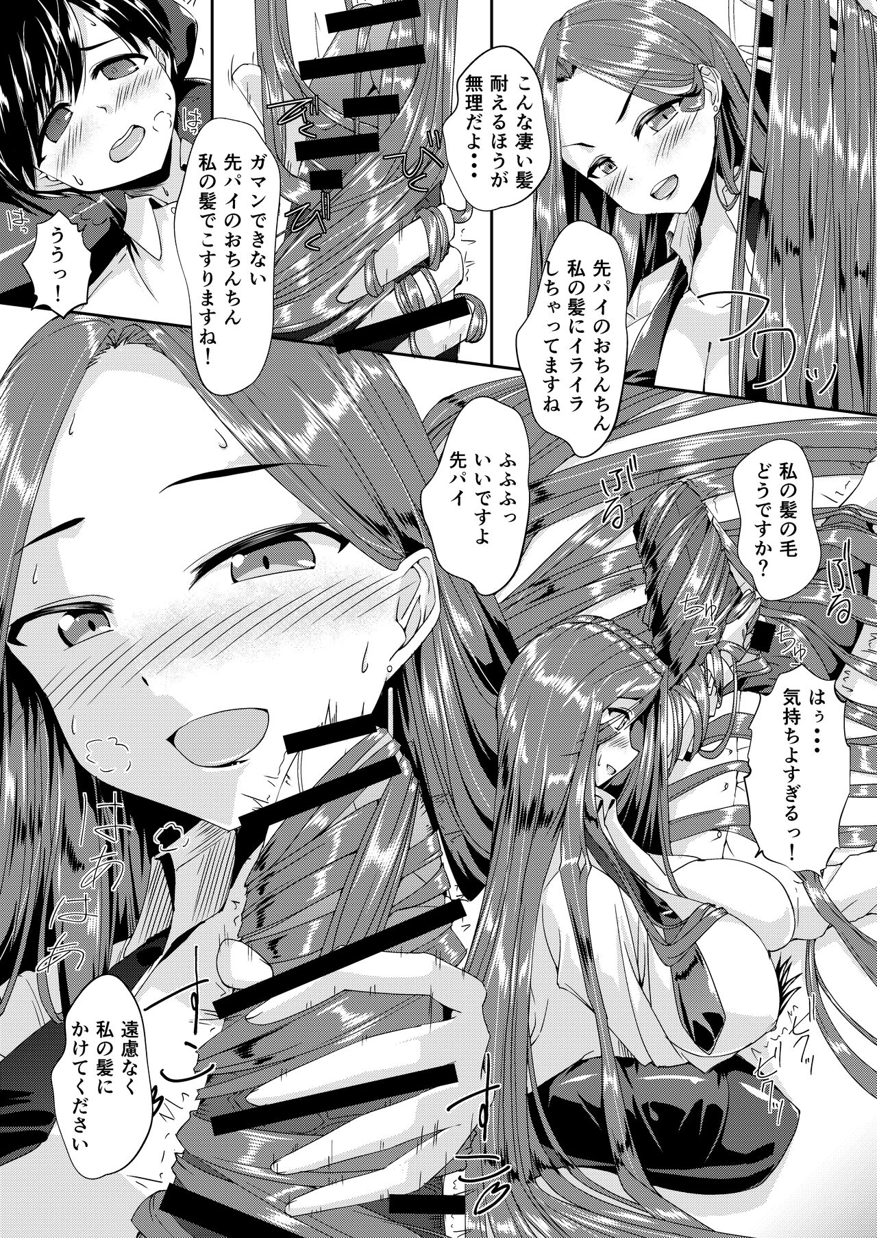 [サークル遊牧民 (D)] OLちゃんにはさまれたい!2 [DL版] 图片编号 5