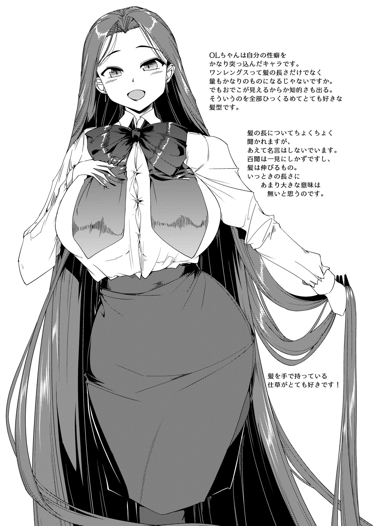 [サークル遊牧民 (D)] OLちゃんにはさまれたい!2 [DL版] 图片编号 10