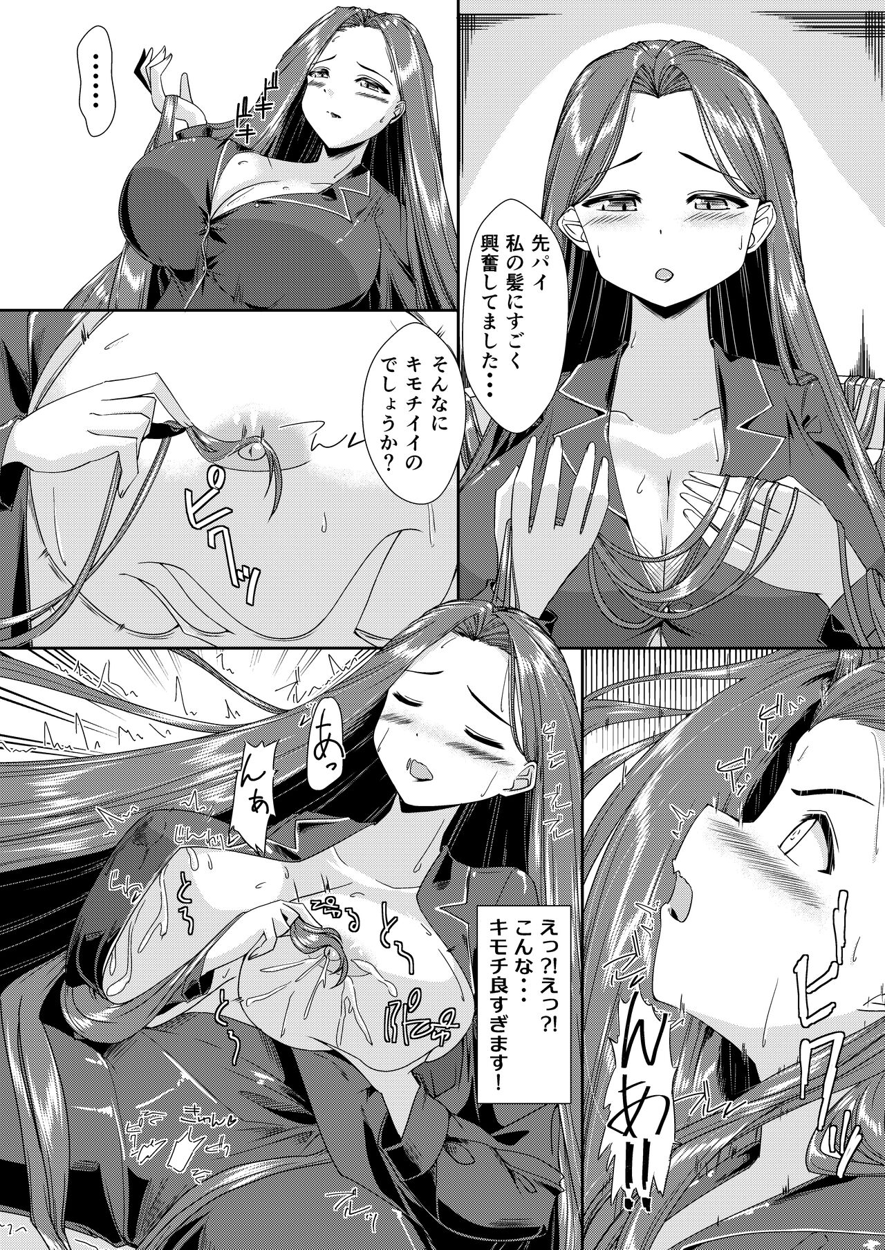 [サークル遊牧民 (D)] OLちゃんにはさまれたい!2 [DL版] 图片编号 12