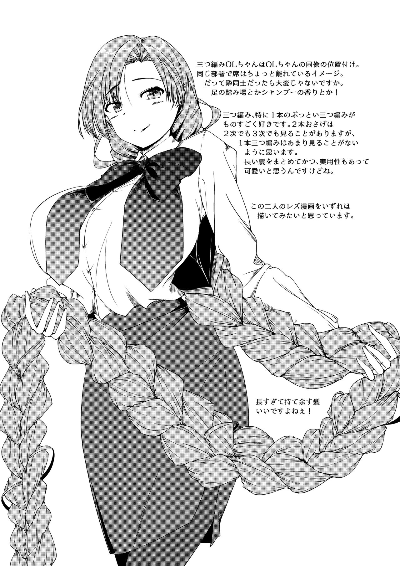 [サークル遊牧民 (D)] OLちゃんにはさまれたい!2 [DL版] 图片编号 15