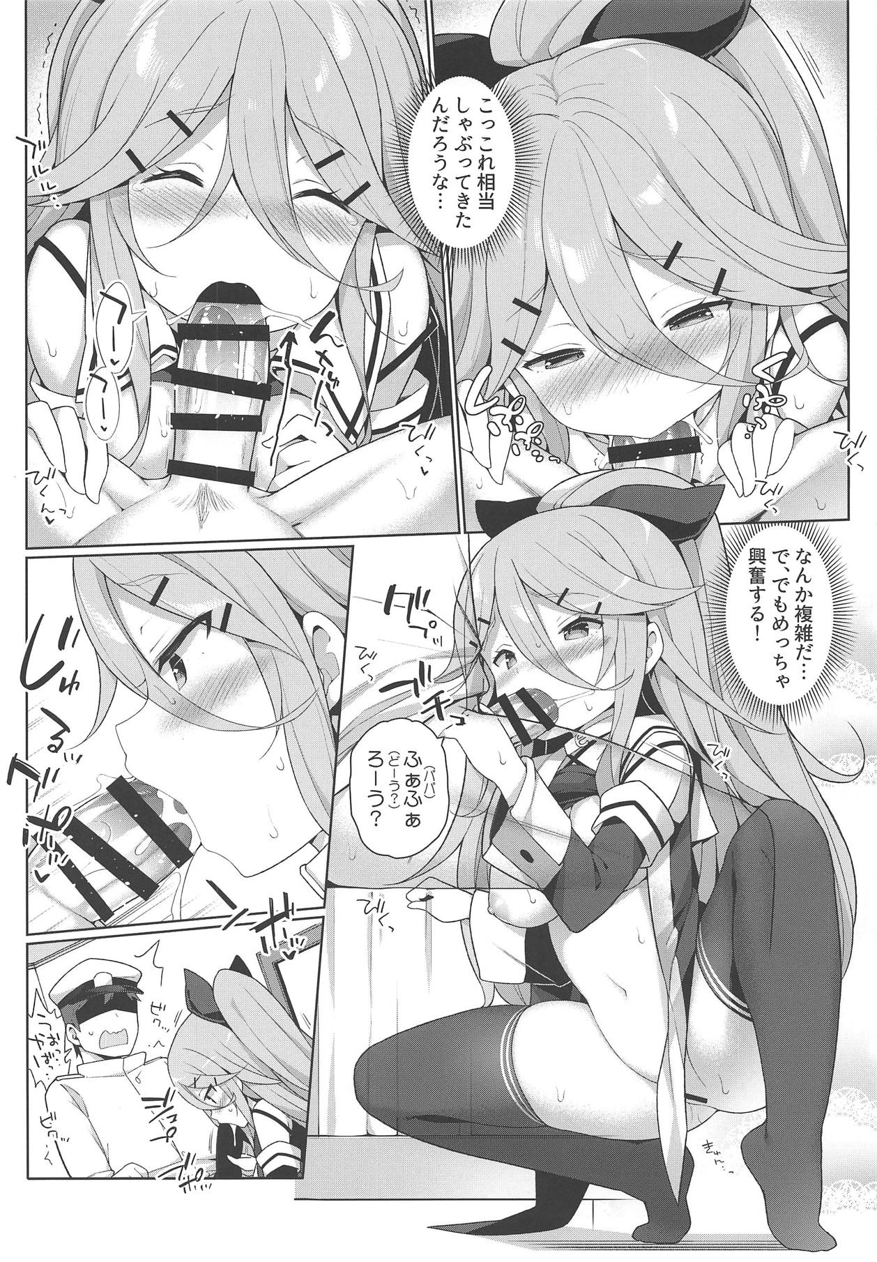(C95) [Gakushokutei (Watanon)] Papa to H na Yoidore Yamakaze (Kantai Collection -KanColle-) 画像番号 11
