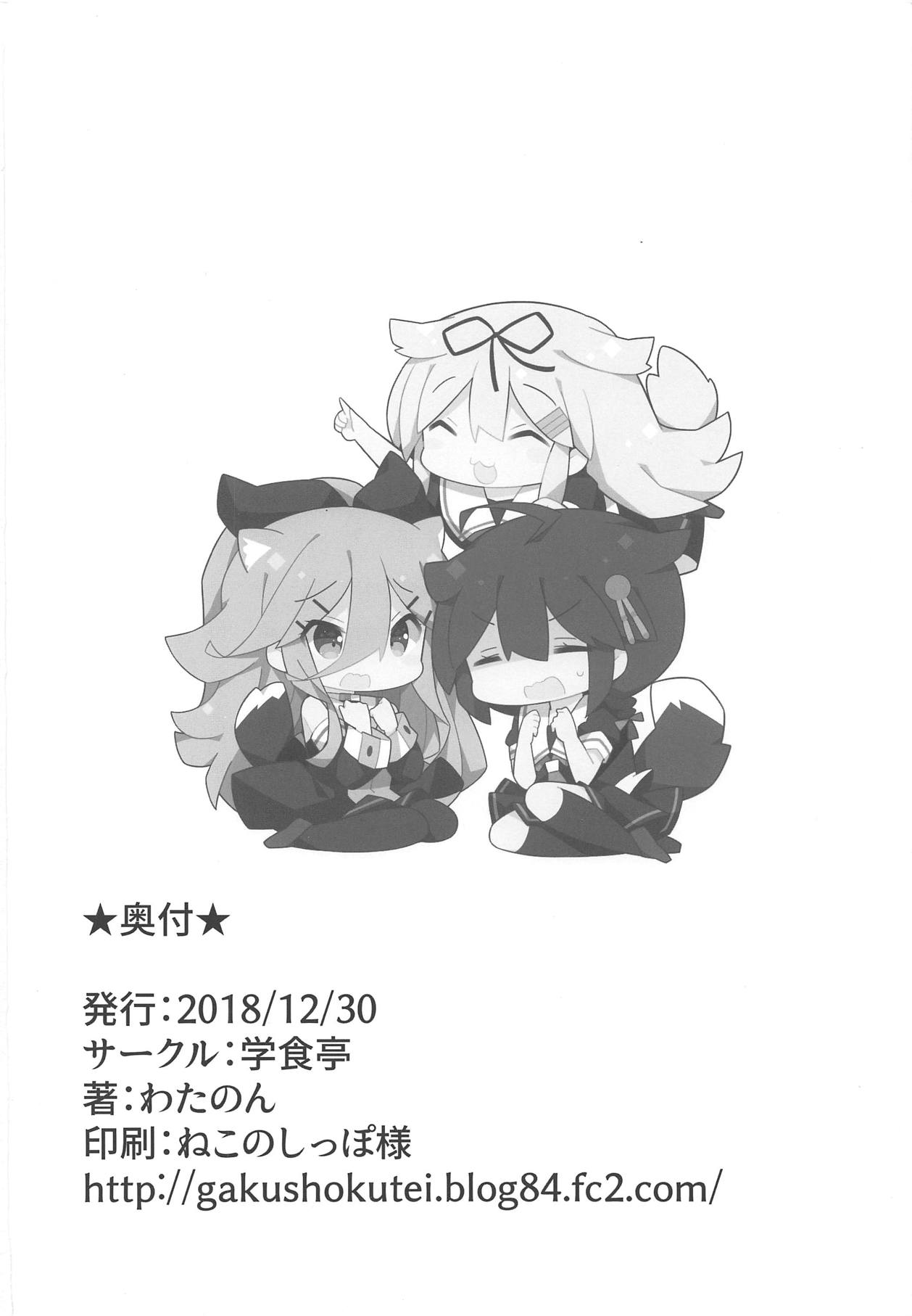 (C95) [Gakushokutei (Watanon)] Papa to H na Yoidore Yamakaze (Kantai Collection -KanColle-) 画像番号 25