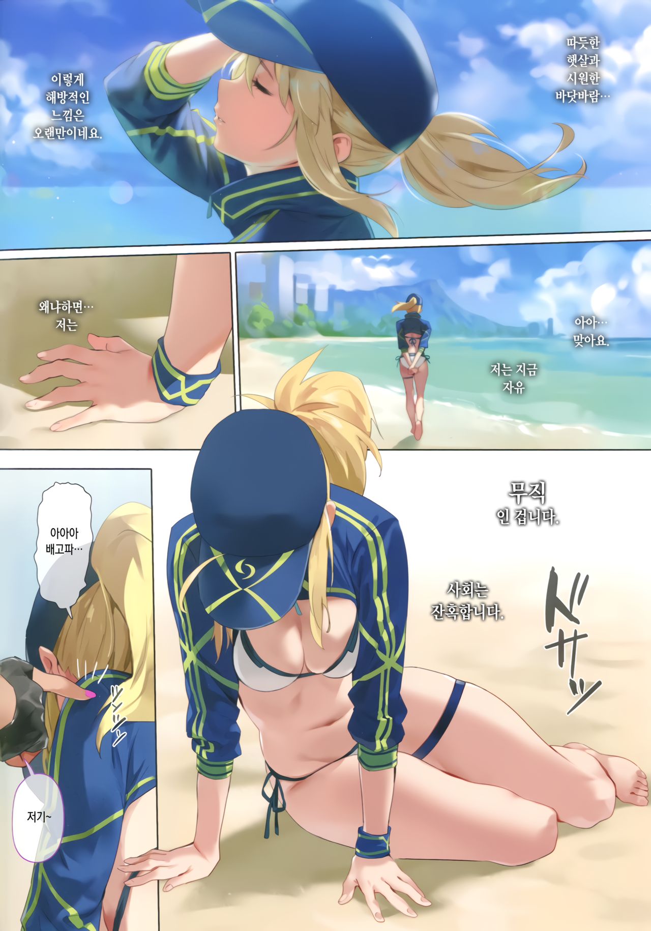 (C95) [OrangeMaru (YD)] XX ROM (Fate/Grand Order) [Decensored] [Korean] 画像番号 3