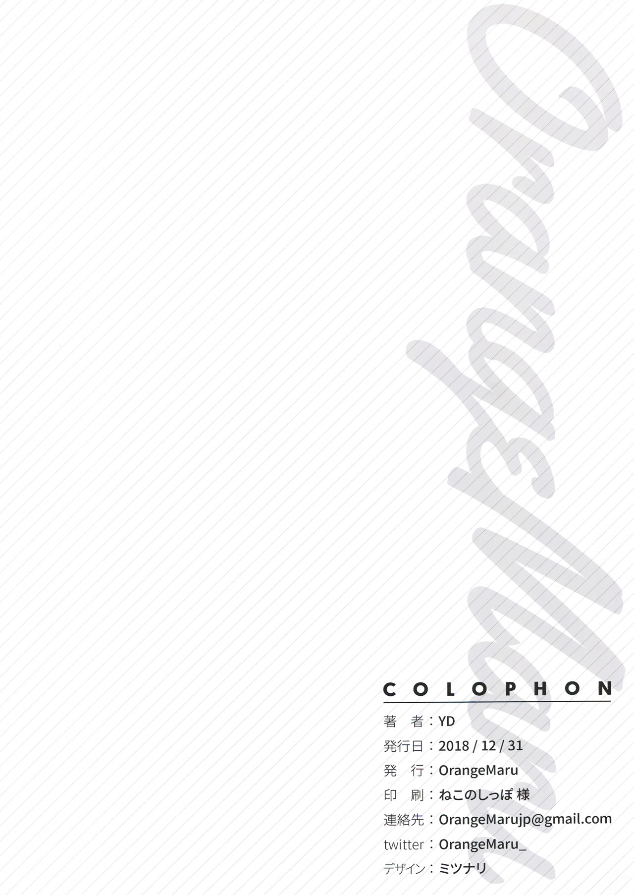 (C95) [OrangeMaru (YD)] XX ROM (Fate/Grand Order) [Decensored] [Korean] 画像番号 25