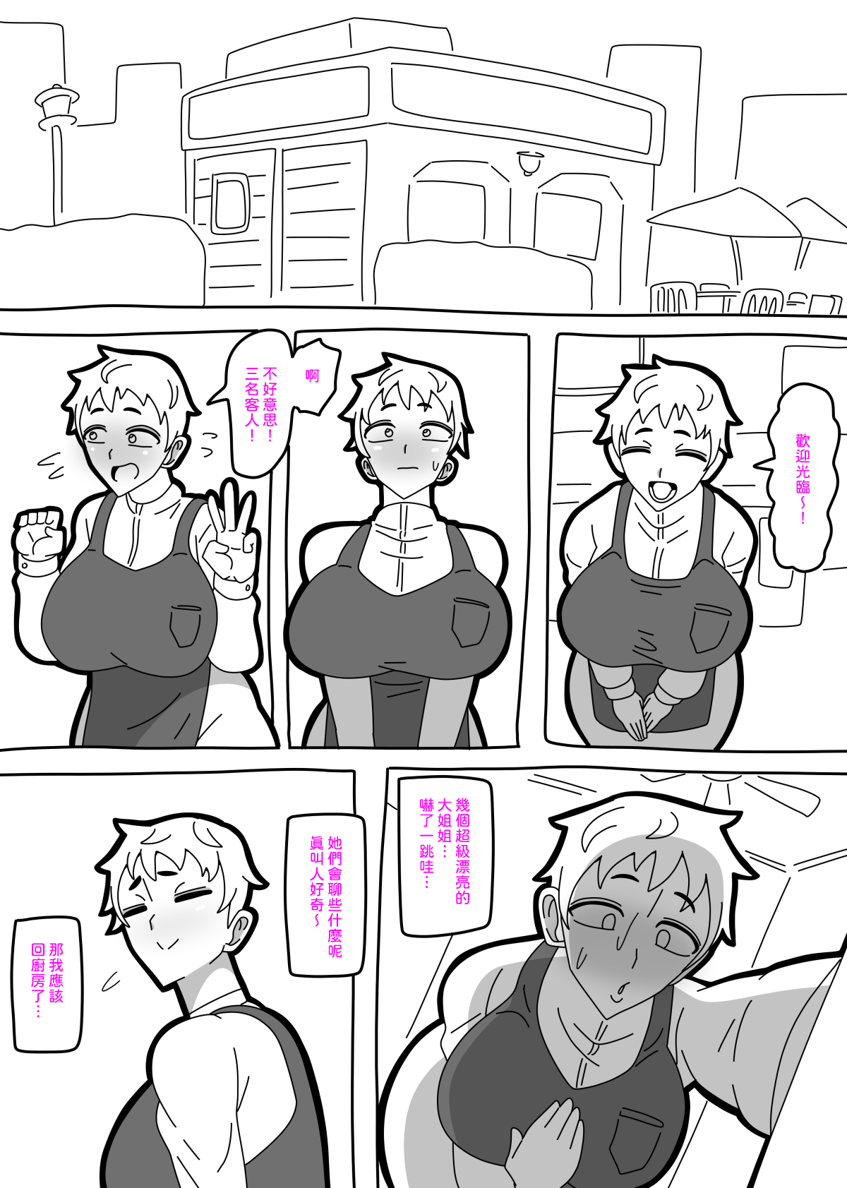 [18master] 2022-10-1 新連載(嘘) [Chinese] [興趣使然的個人機翻] image number 1