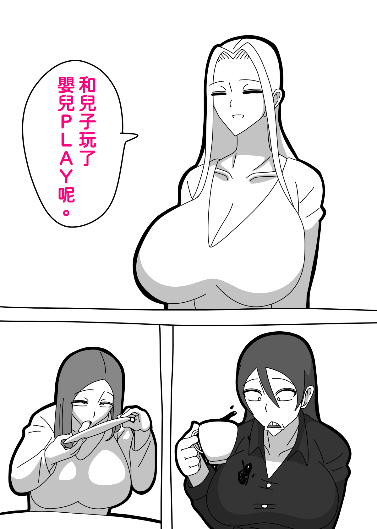 [18master] 2022-10-1 新連載(嘘) [Chinese] [興趣使然的個人機翻] image number 5