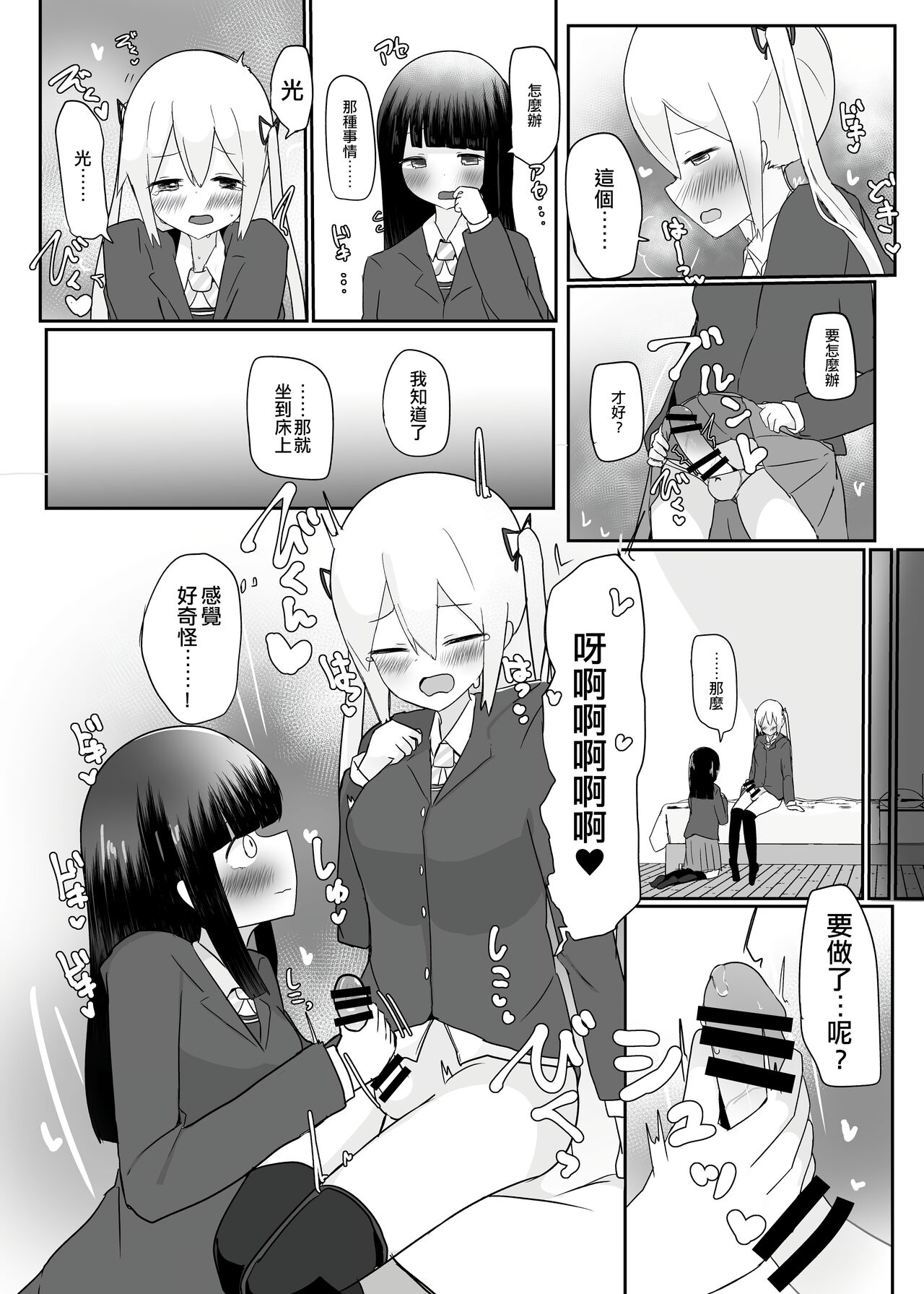 [Tempest (Dentaris)] Double Change! [Chinese] [EZR個人漢化] [Digital] 图片编号 7