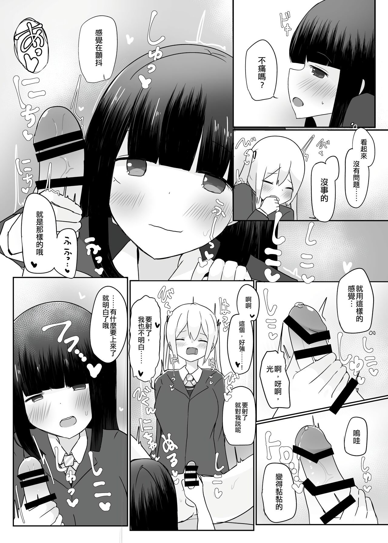 [Tempest (Dentaris)] Double Change! [Chinese] [EZR個人漢化] [Digital] 图片编号 8