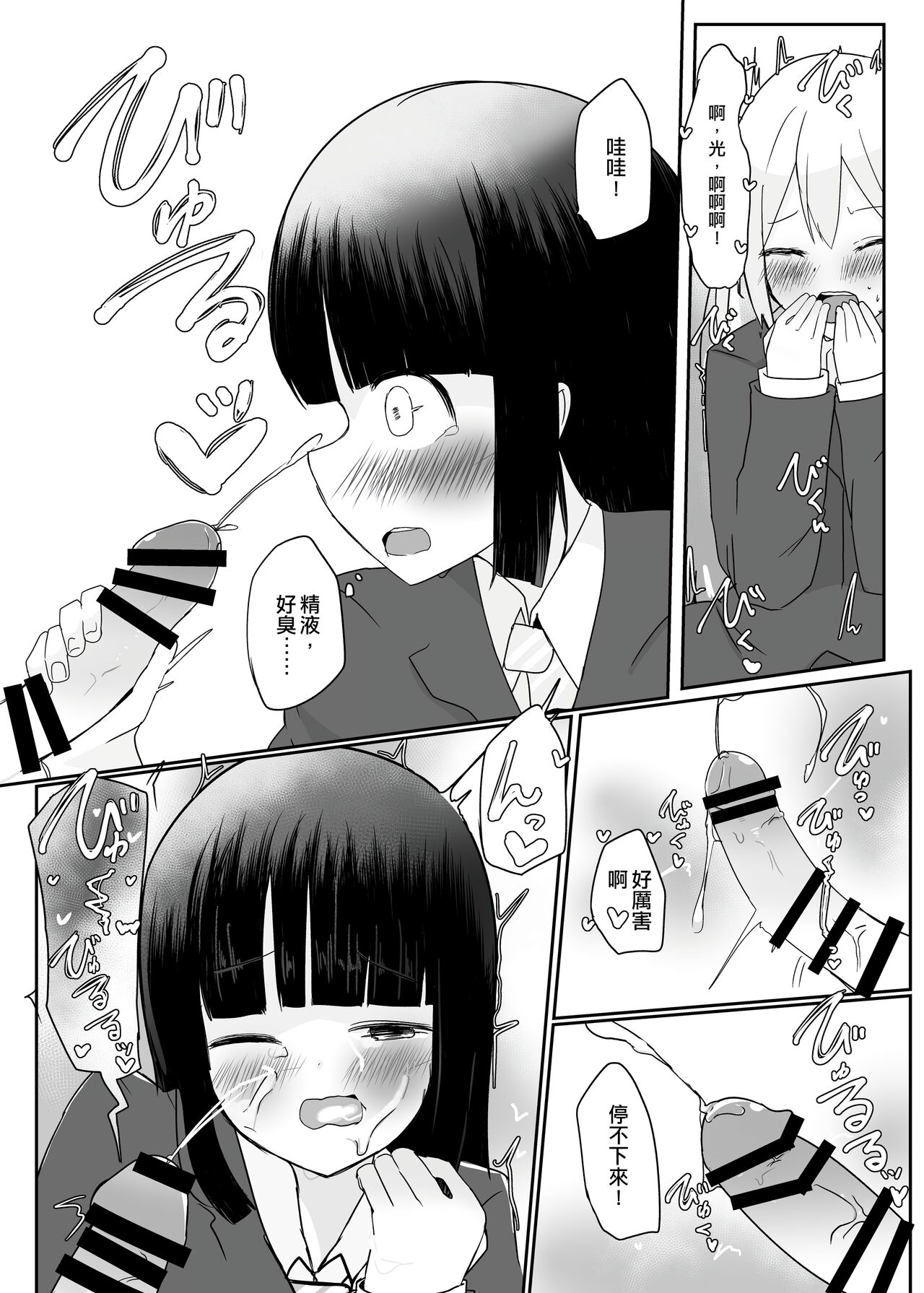 [Tempest (Dentaris)] Double Change! [Chinese] [EZR個人漢化] [Digital] 图片编号 9