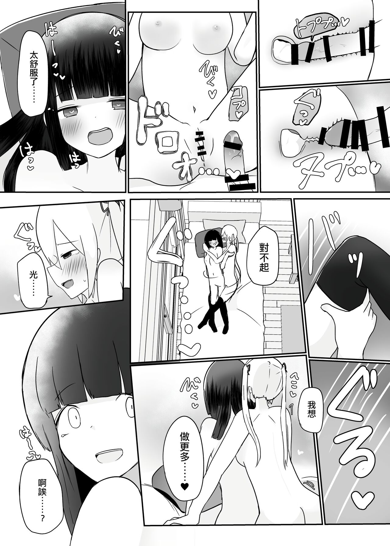 [Tempest (Dentaris)] Double Change! [Chinese] [EZR個人漢化] [Digital] 图片编号 17