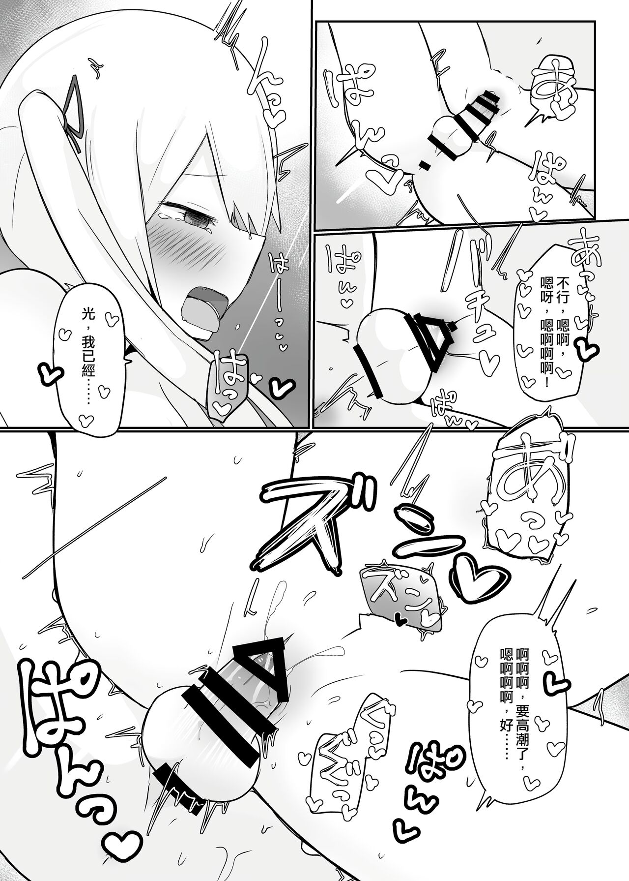 [Tempest (Dentaris)] Double Change! [Chinese] [EZR個人漢化] [Digital] 图片编号 21