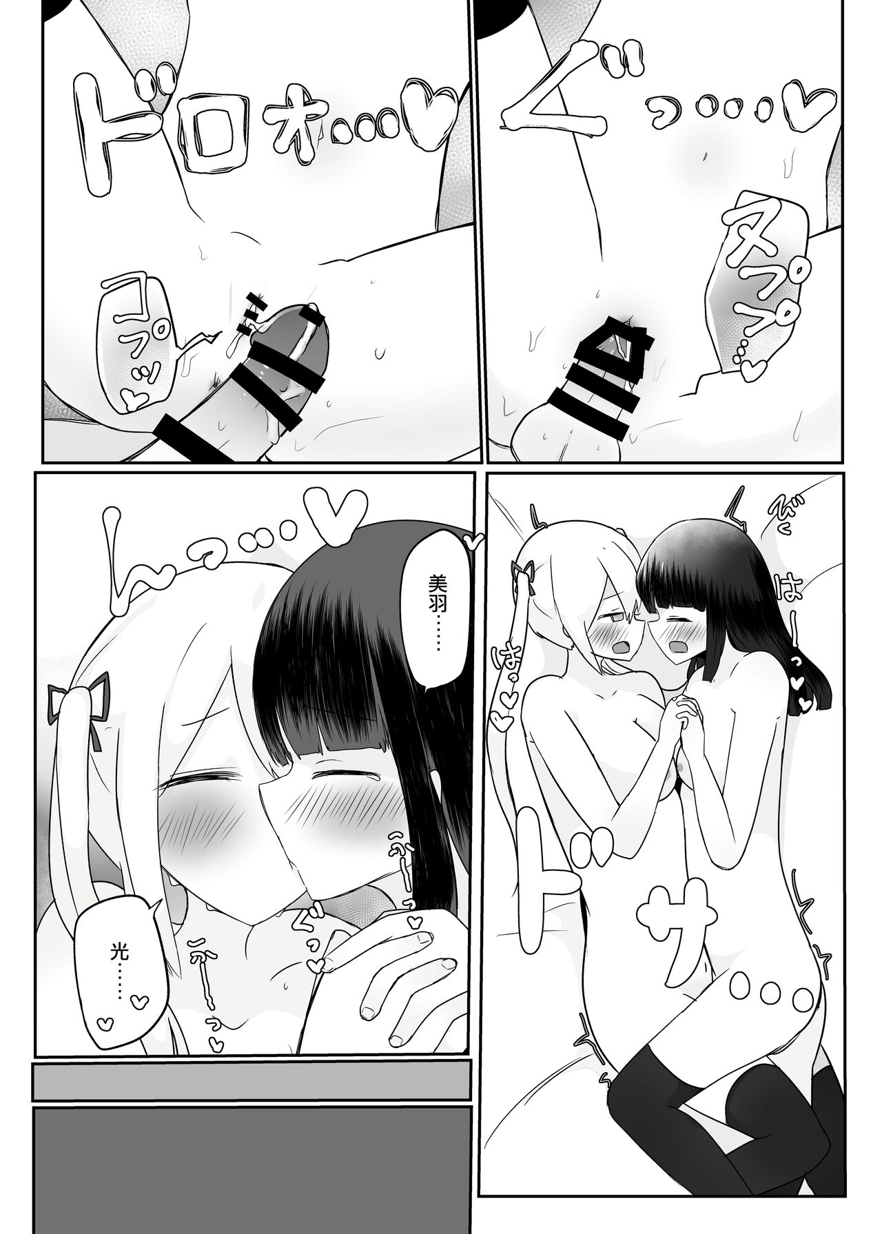 [Tempest (Dentaris)] Double Change! [Chinese] [EZR個人漢化] [Digital] 图片编号 23