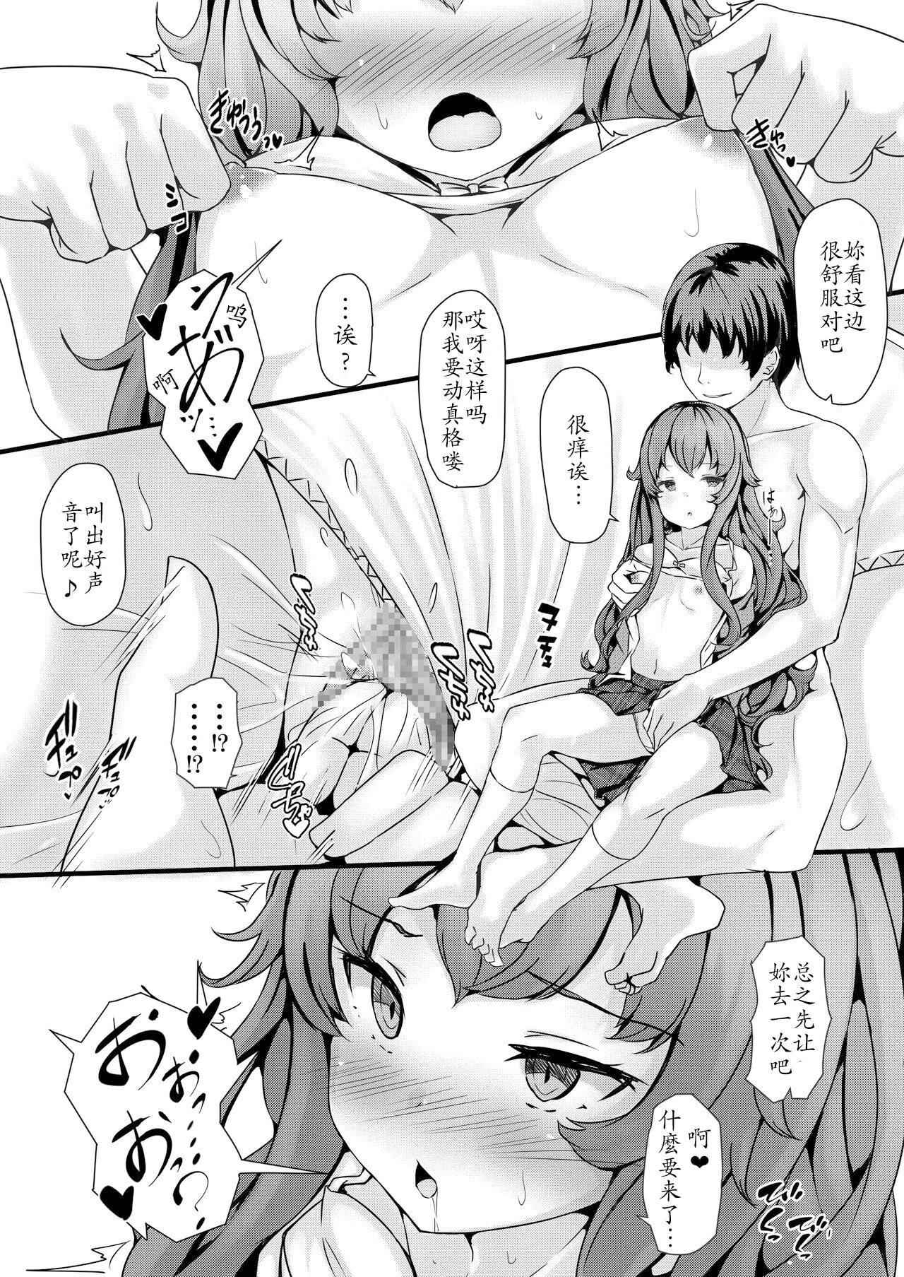 [suppottnoze (Miura, John, Seiheki Yugamu)] Saimin Gakuen Omnibus - MC SCHOOL omnibus [Chinese] [心海汉化组] 图片编号 9