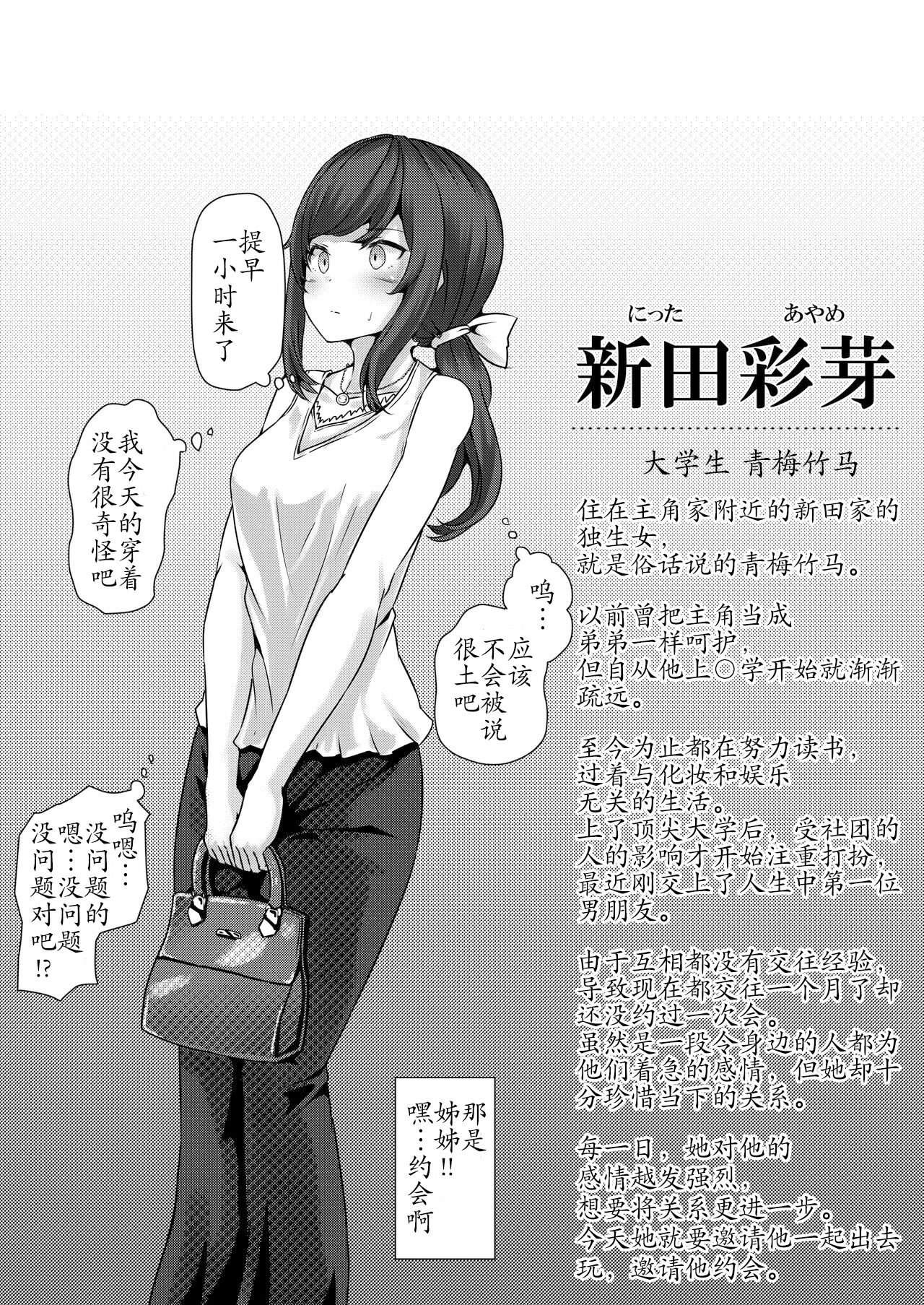 [suppottnoze (Miura, John, Seiheki Yugamu)] Saimin Gakuen Omnibus - MC SCHOOL omnibus [Chinese] [心海汉化组] 图片编号 11